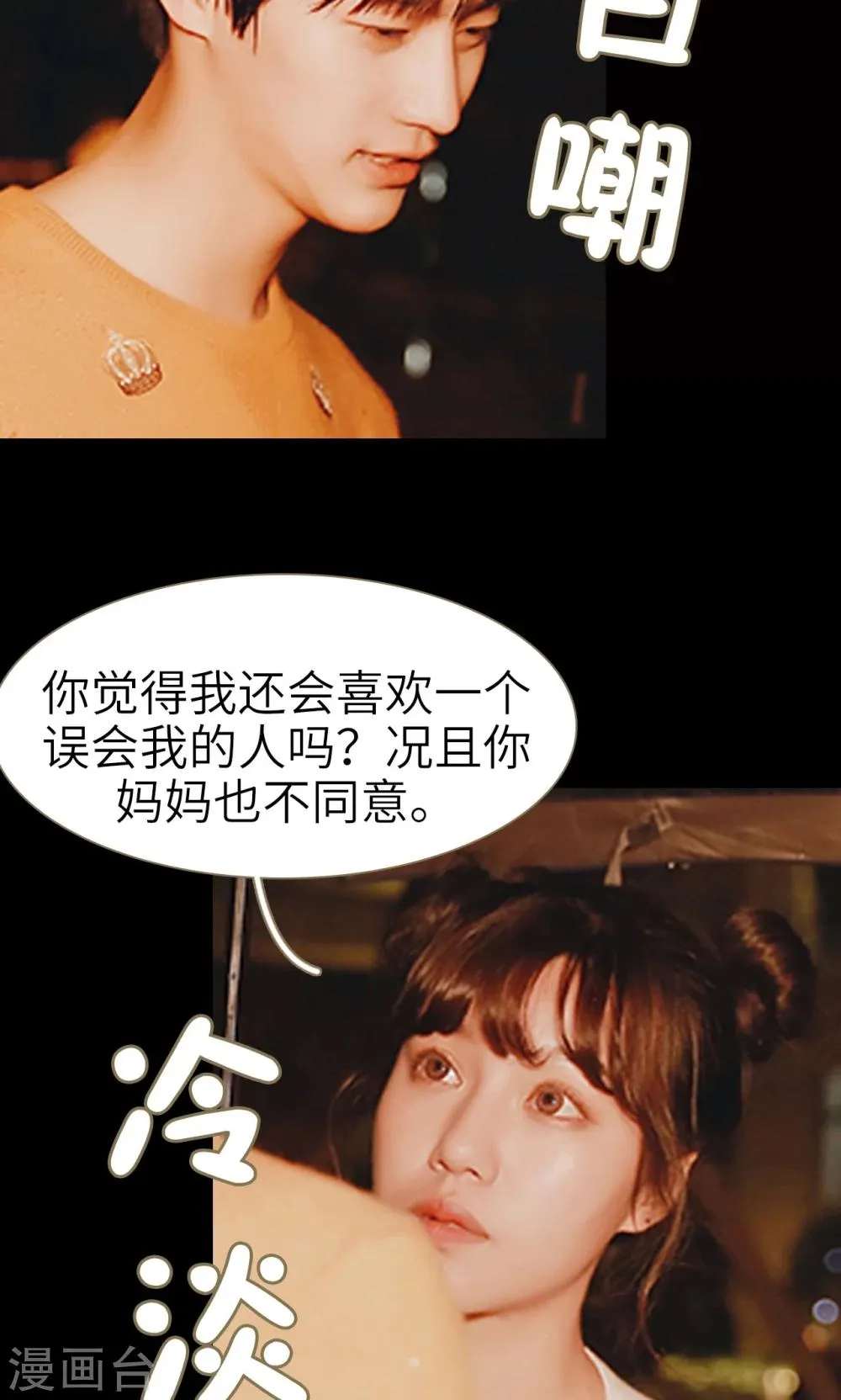 第41话 第4页