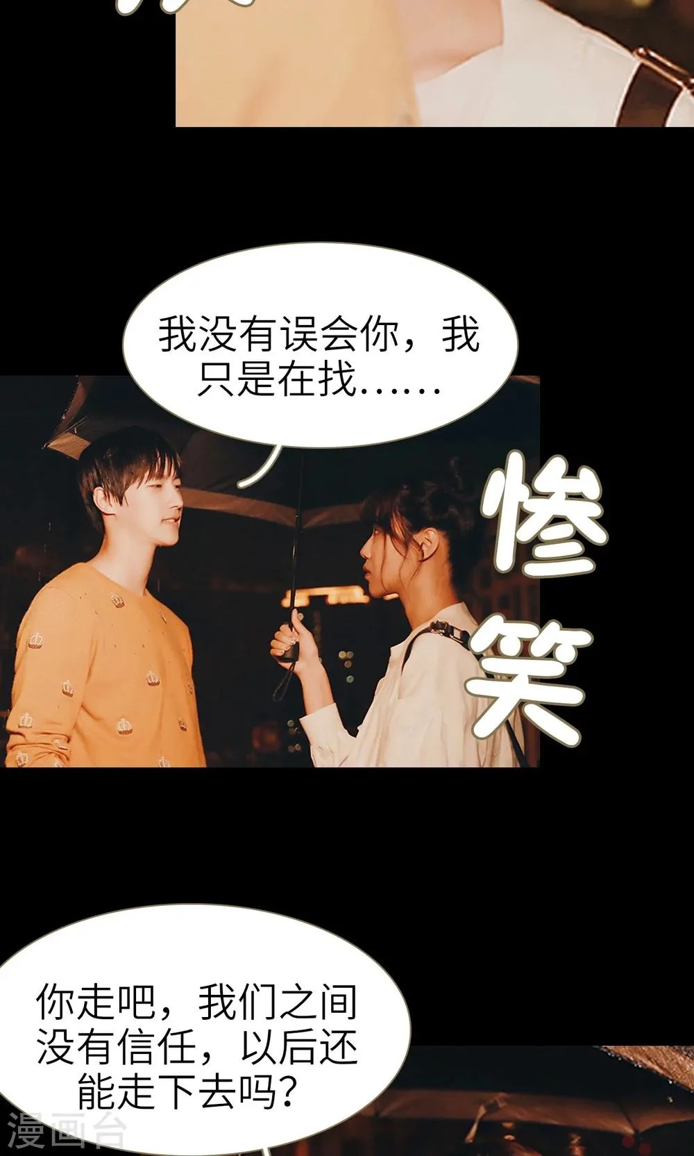 第41话 第5页