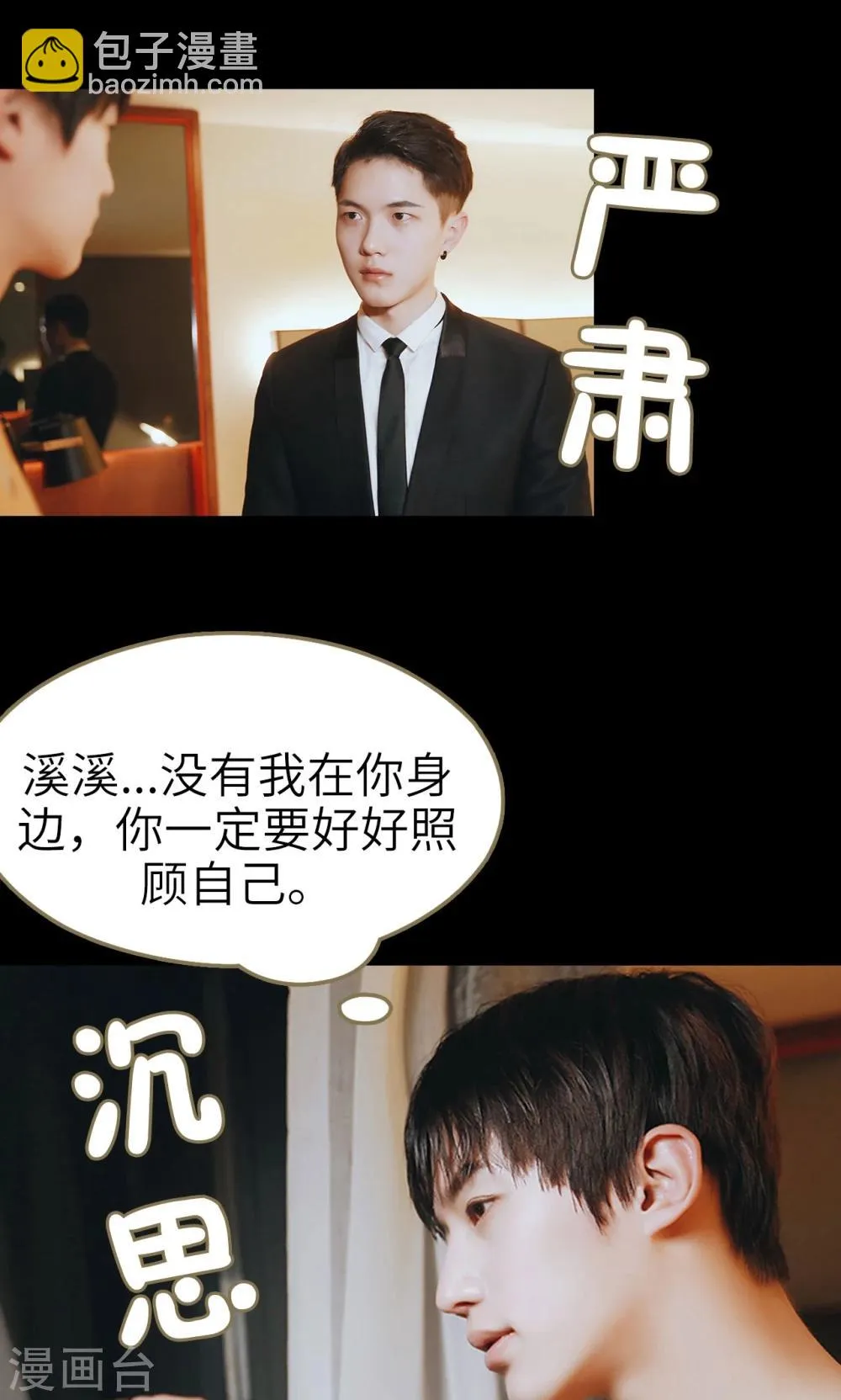 第41话 第16页