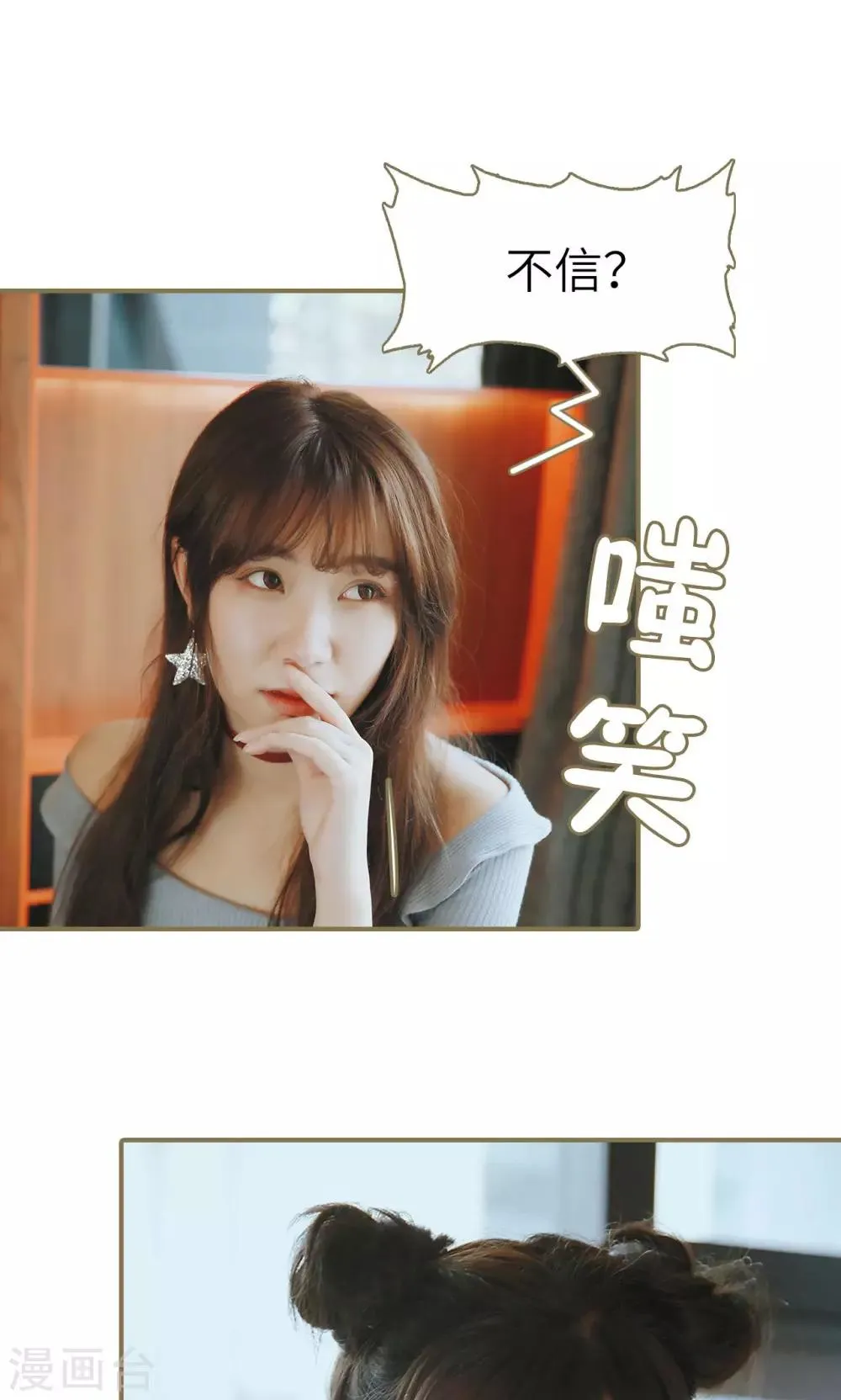 第43话 第7页
