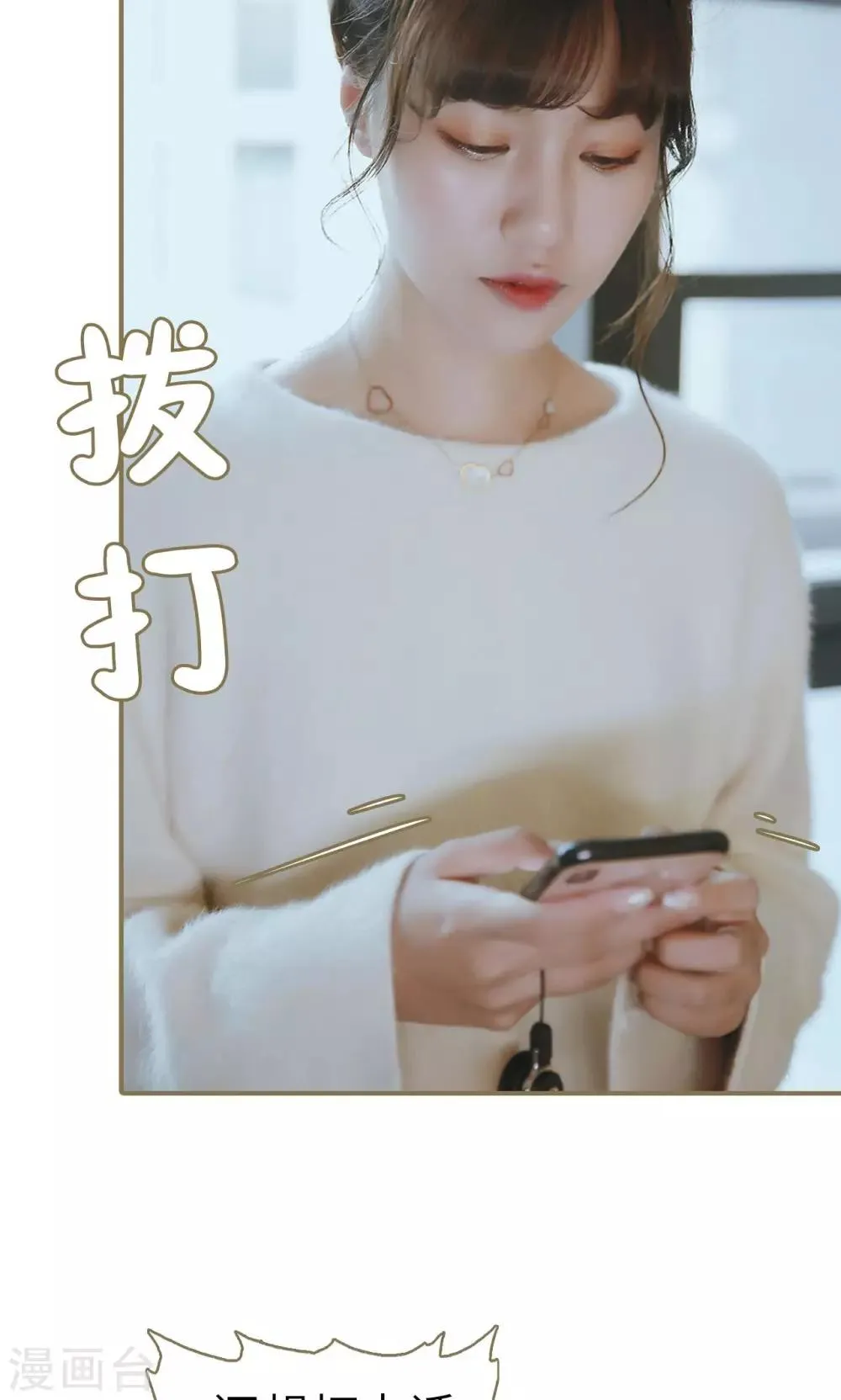 第43话 第8页