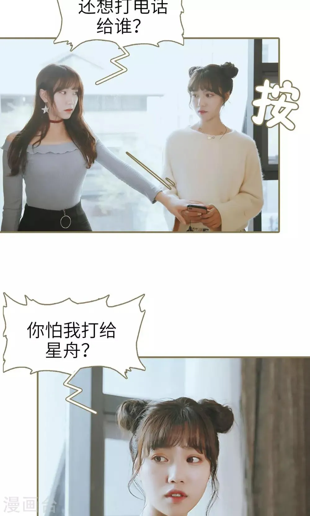 第43话 第9页
