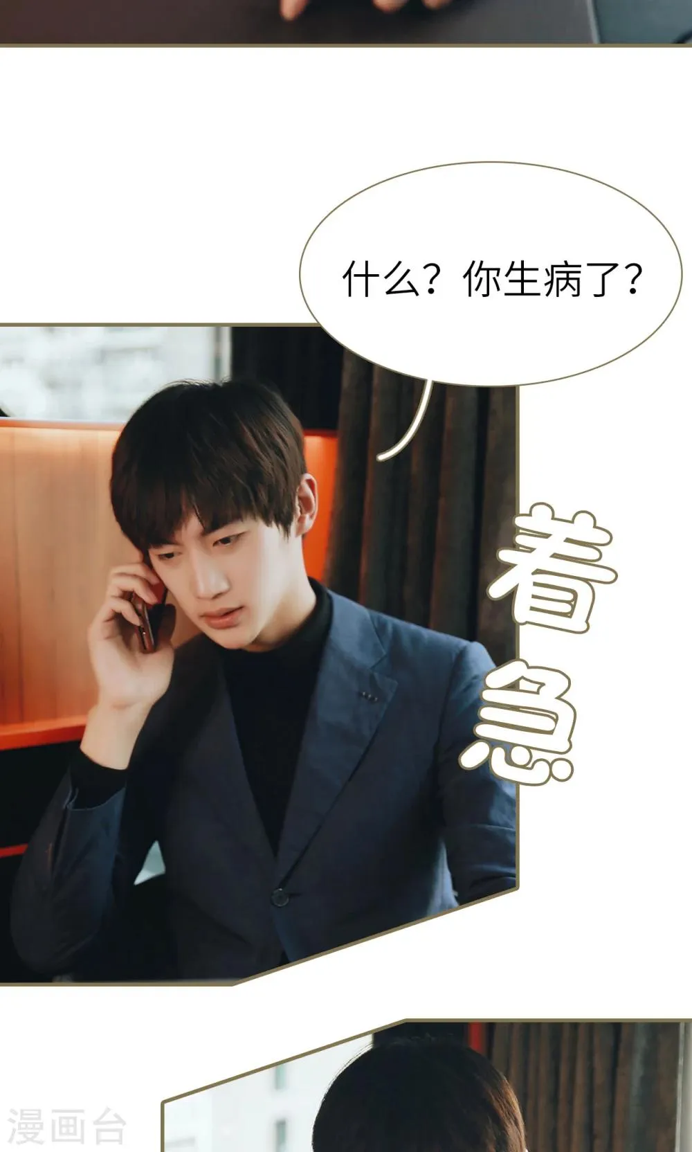 第44话 第11页