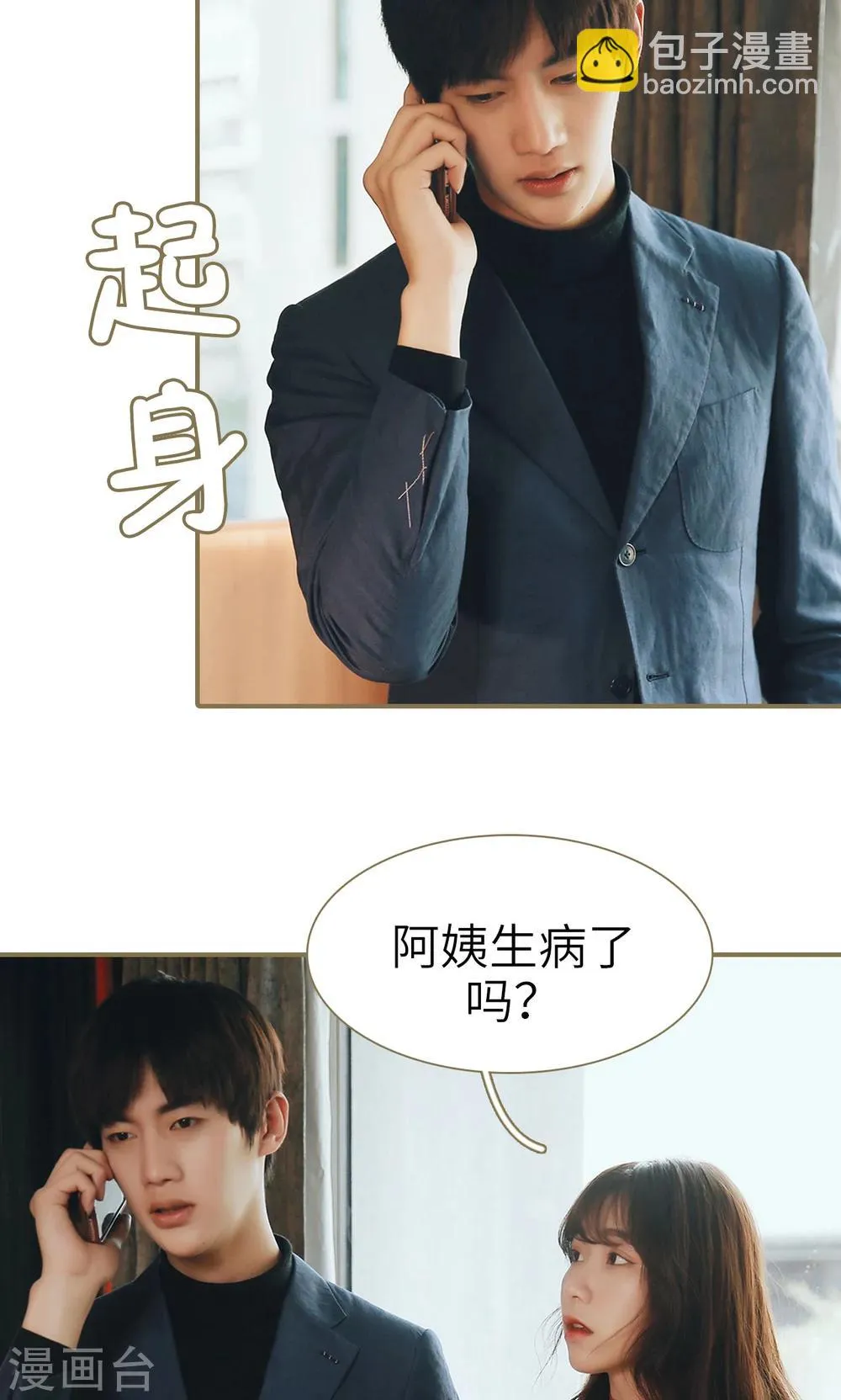 第44话 第12页