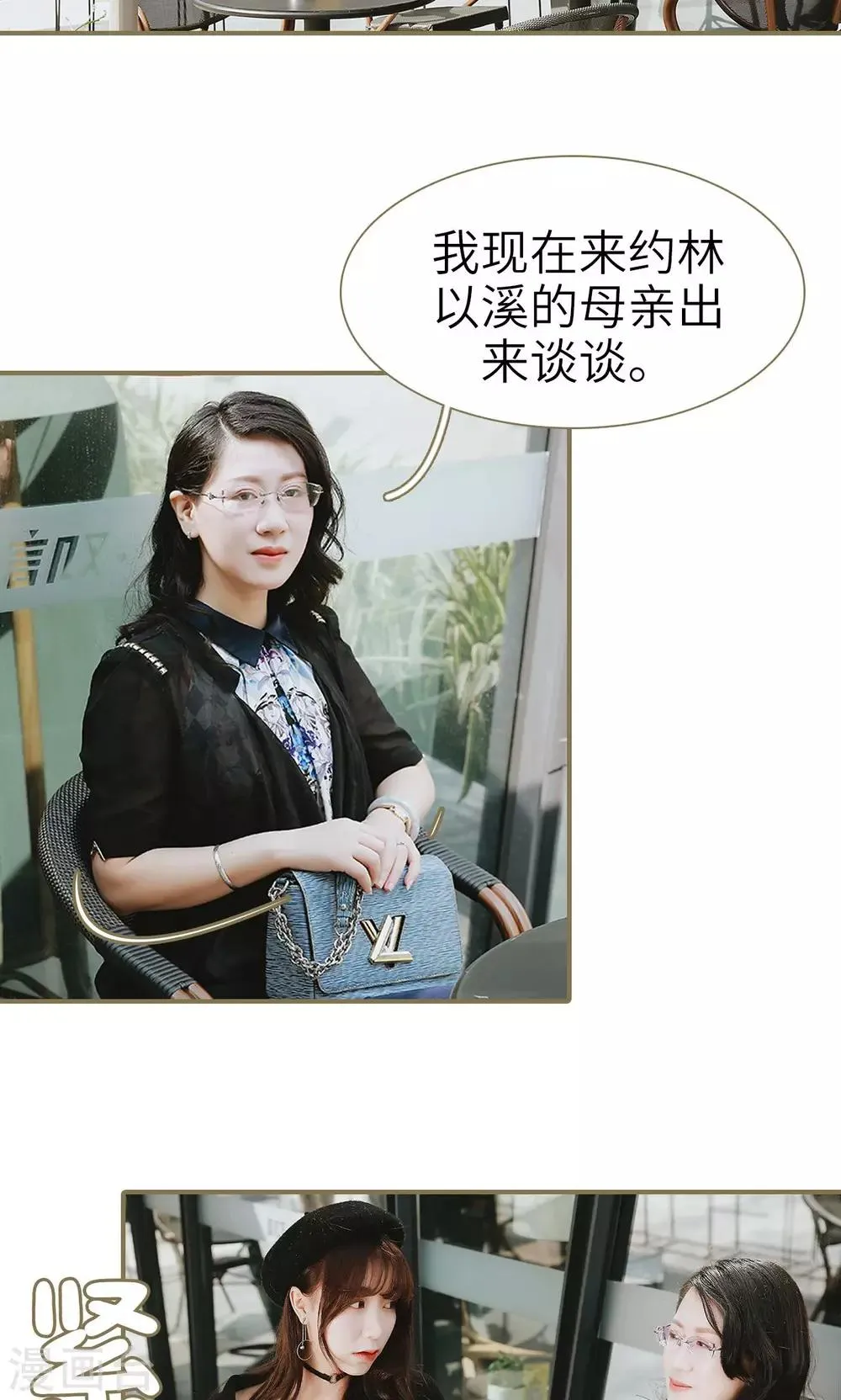 第46话 第3页
