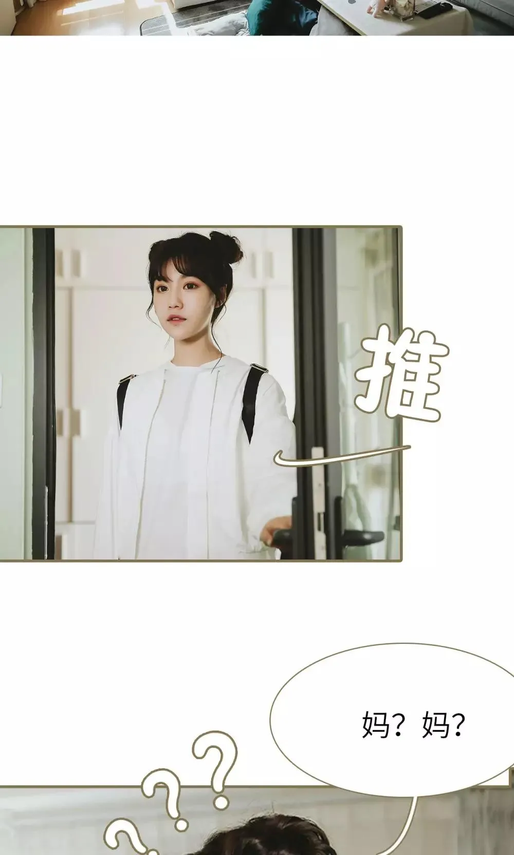 第46话 第10页