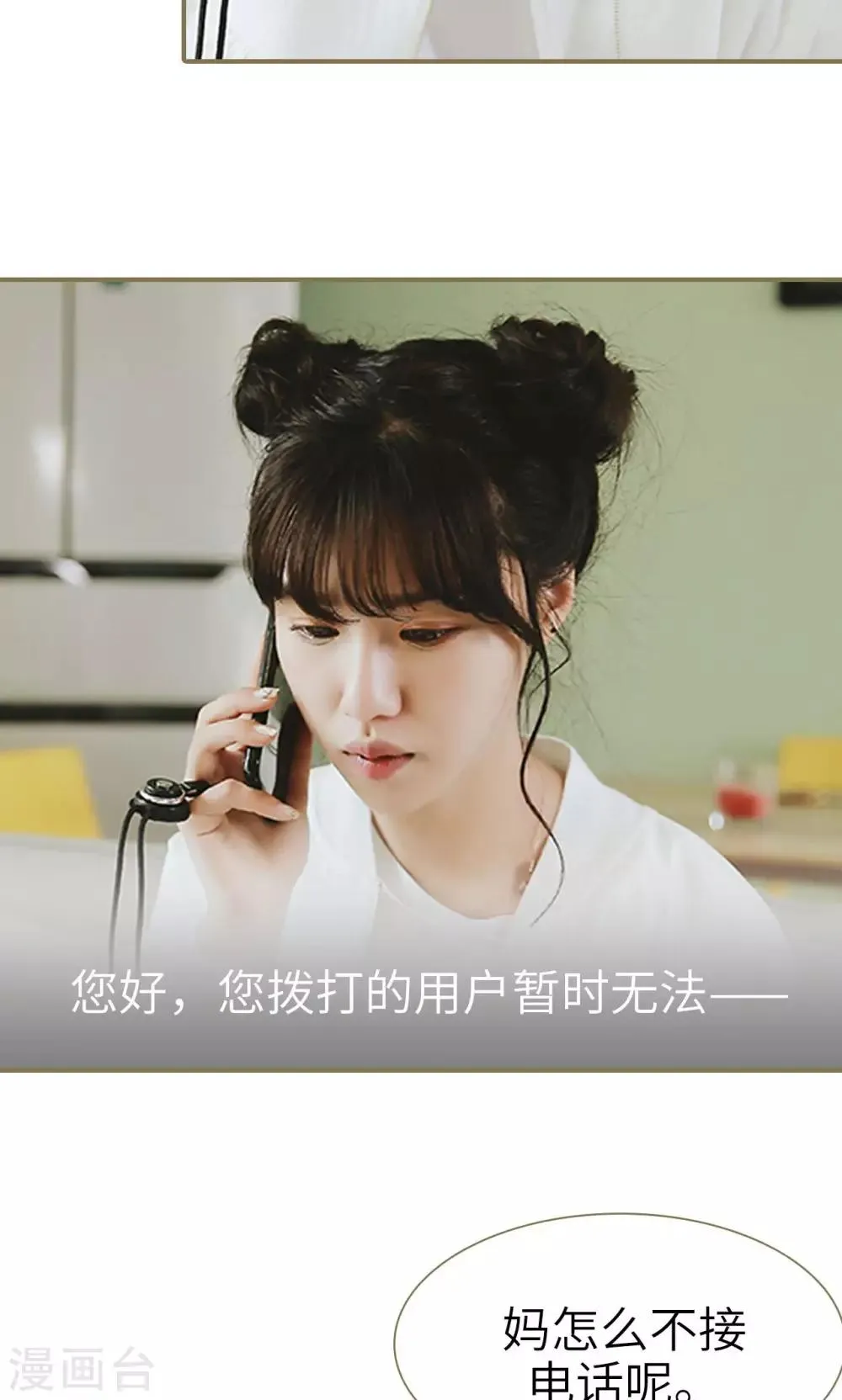 第46话 第16页