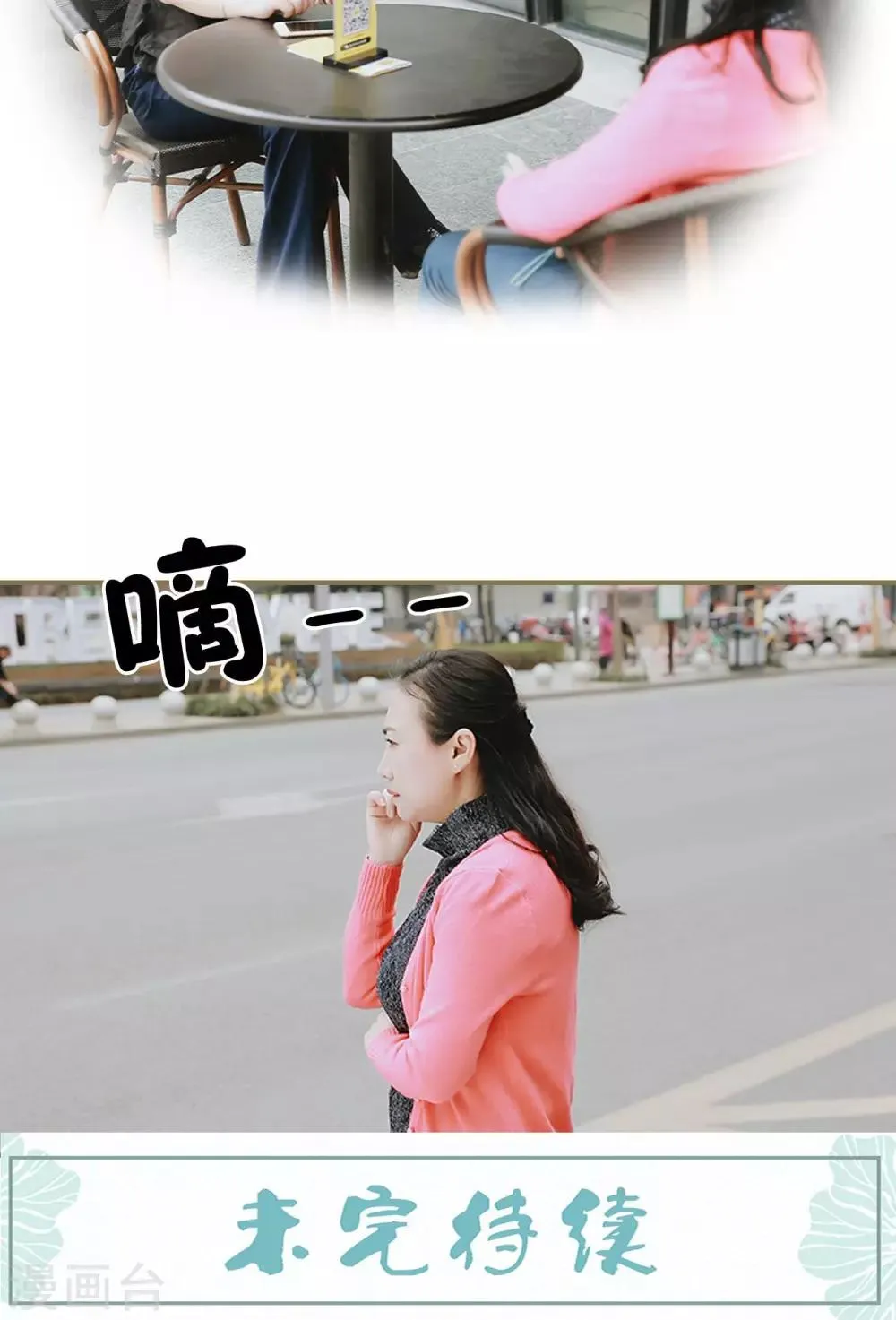 第46话 第23页