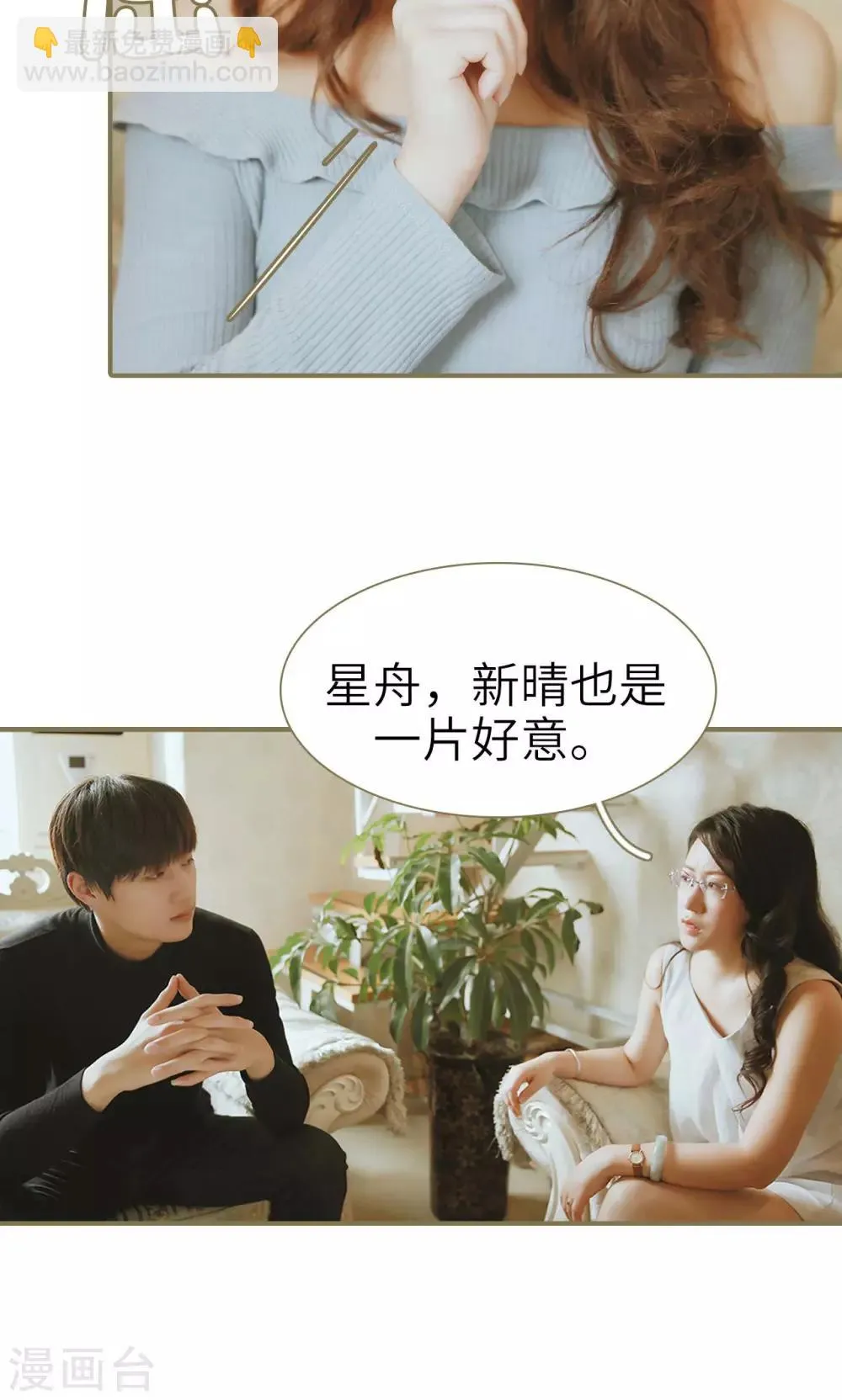 第45话 第6页