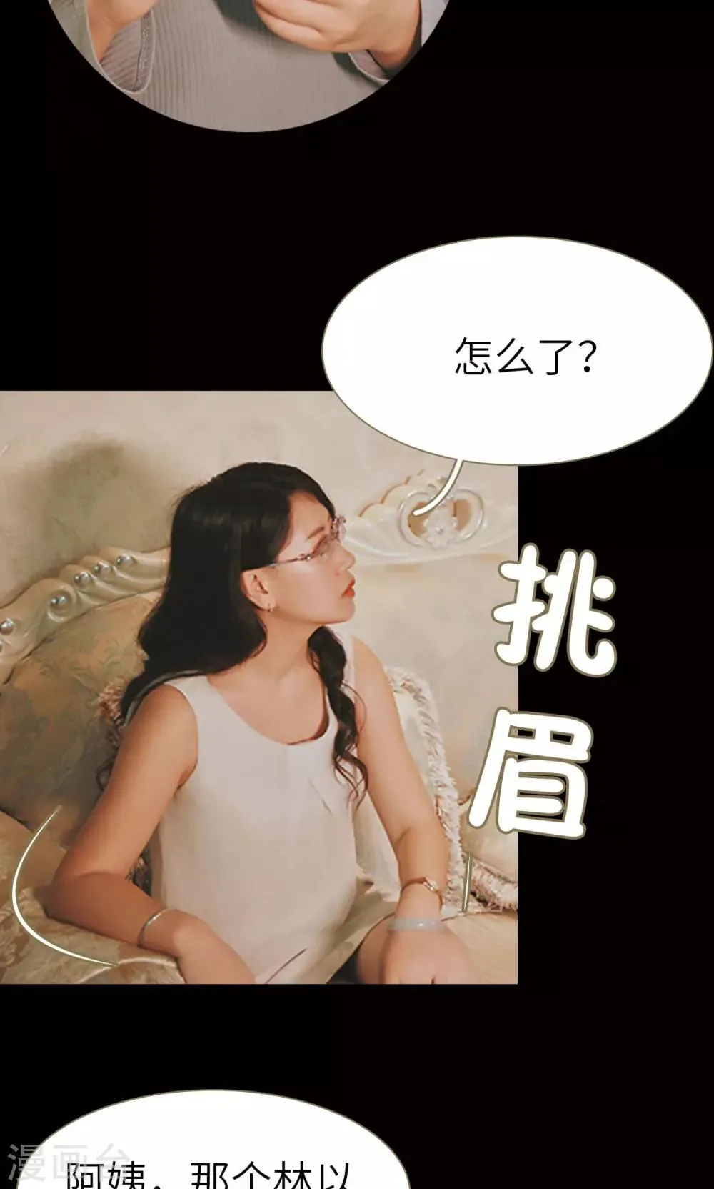 第45话 第12页