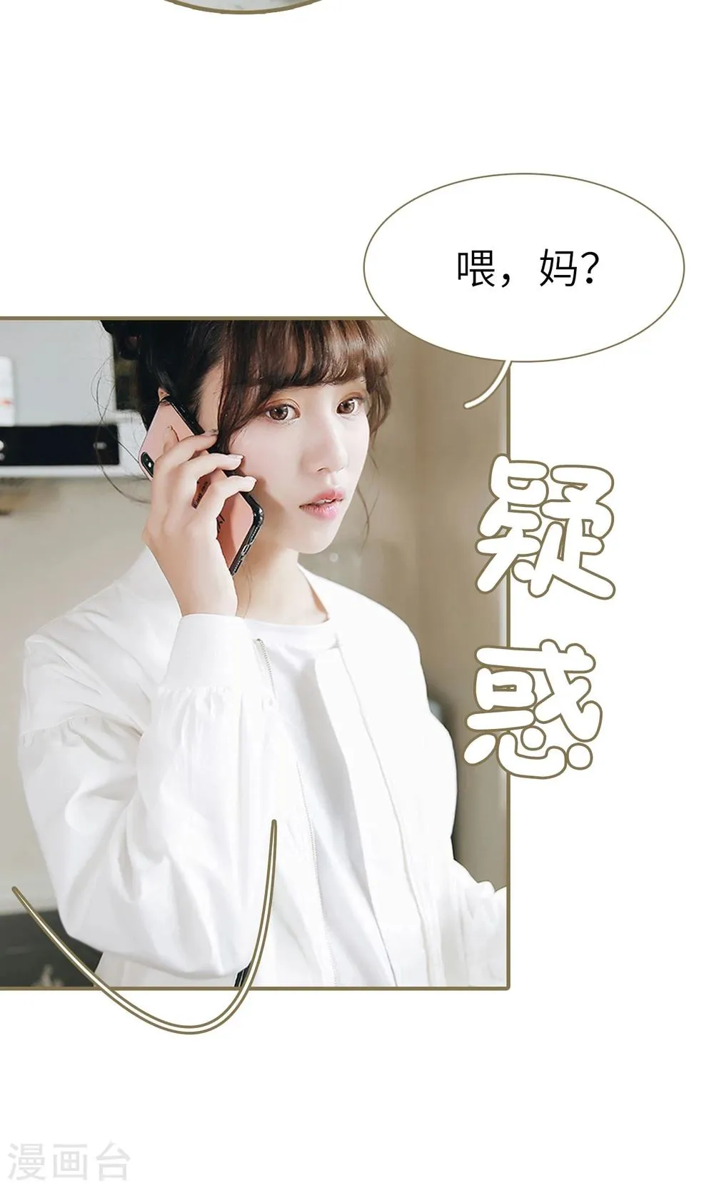 第47话 第5页