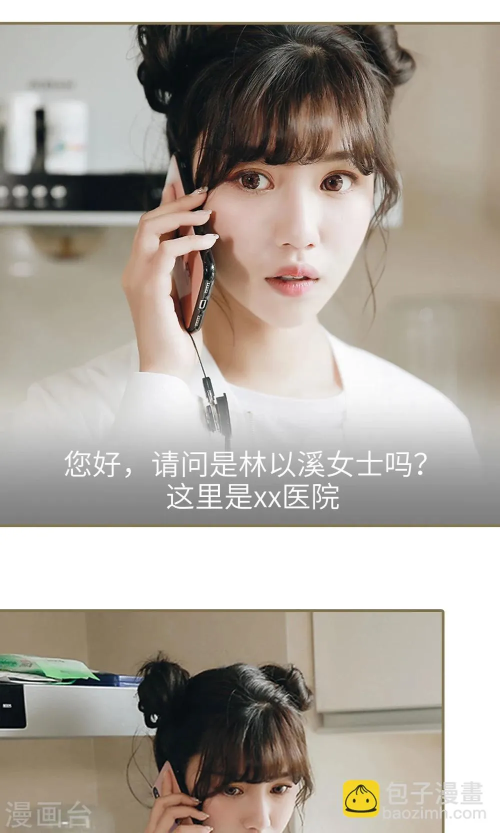第47话 第6页