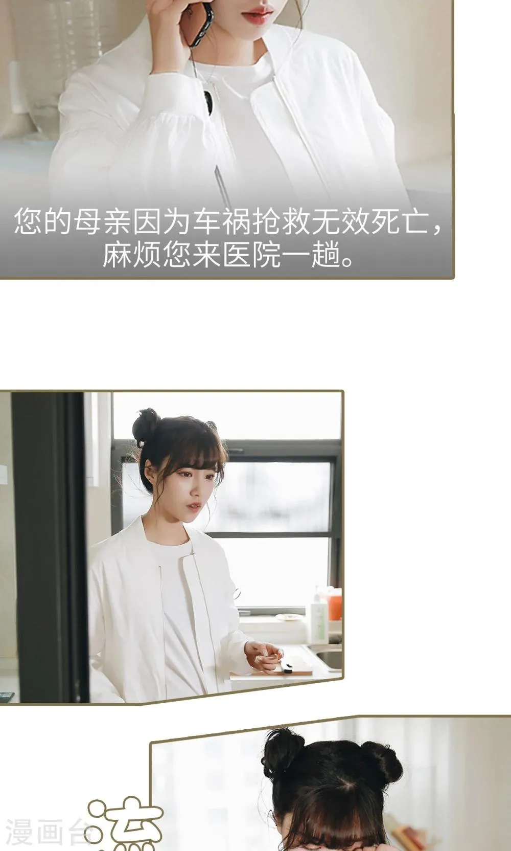 第47话 第7页