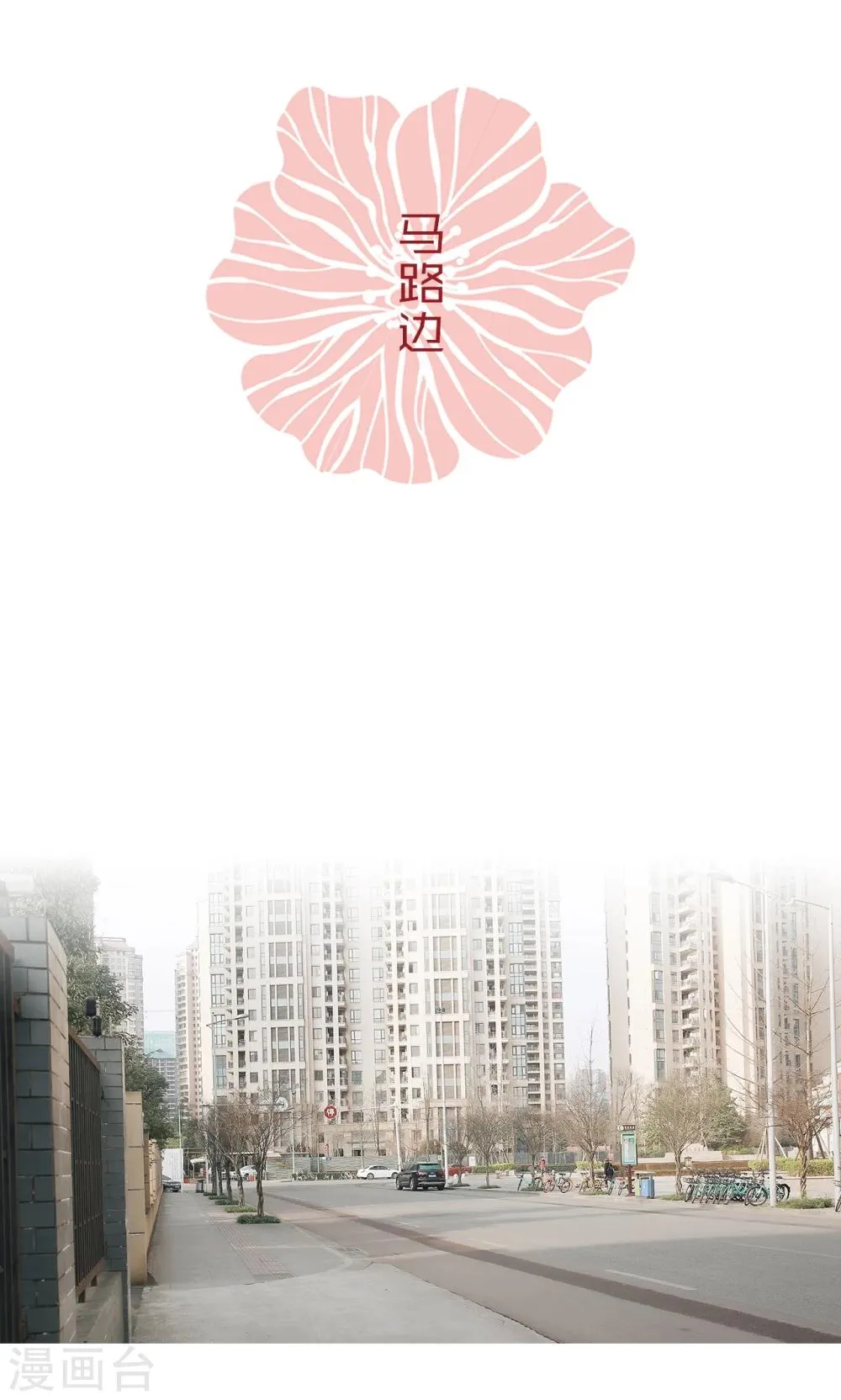 第47话 第9页