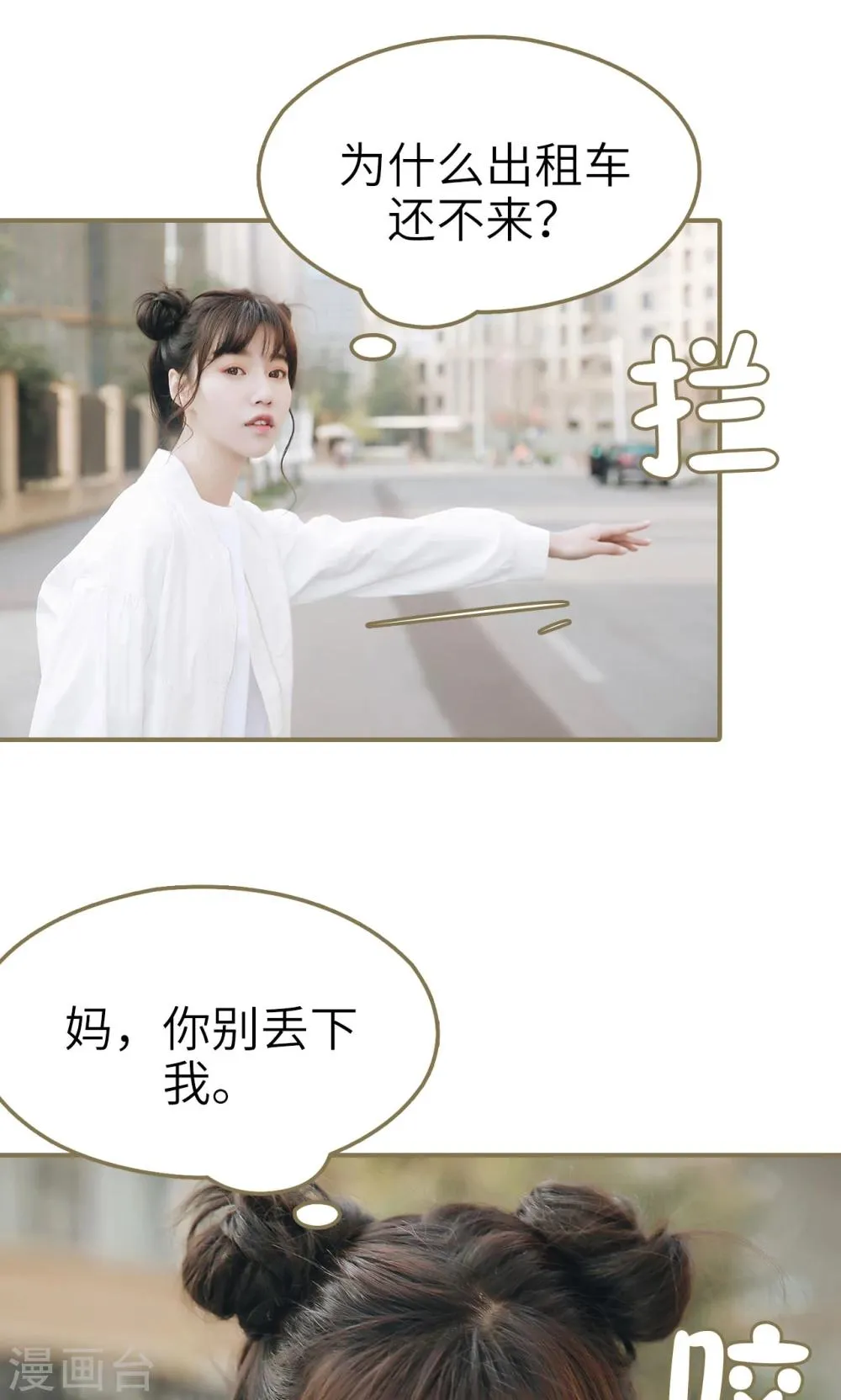 第47话 第10页