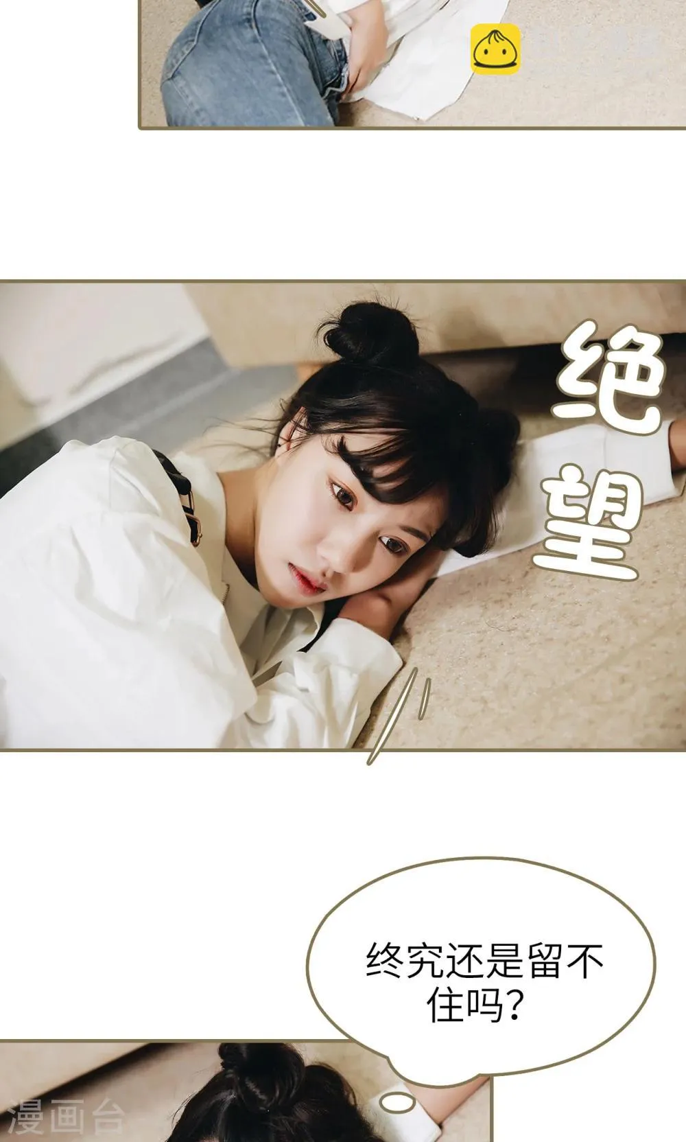 第47话 第20页
