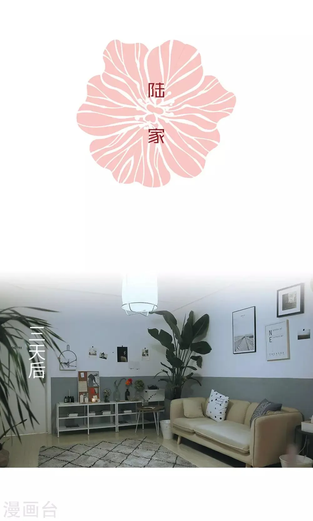 第48话 第2页