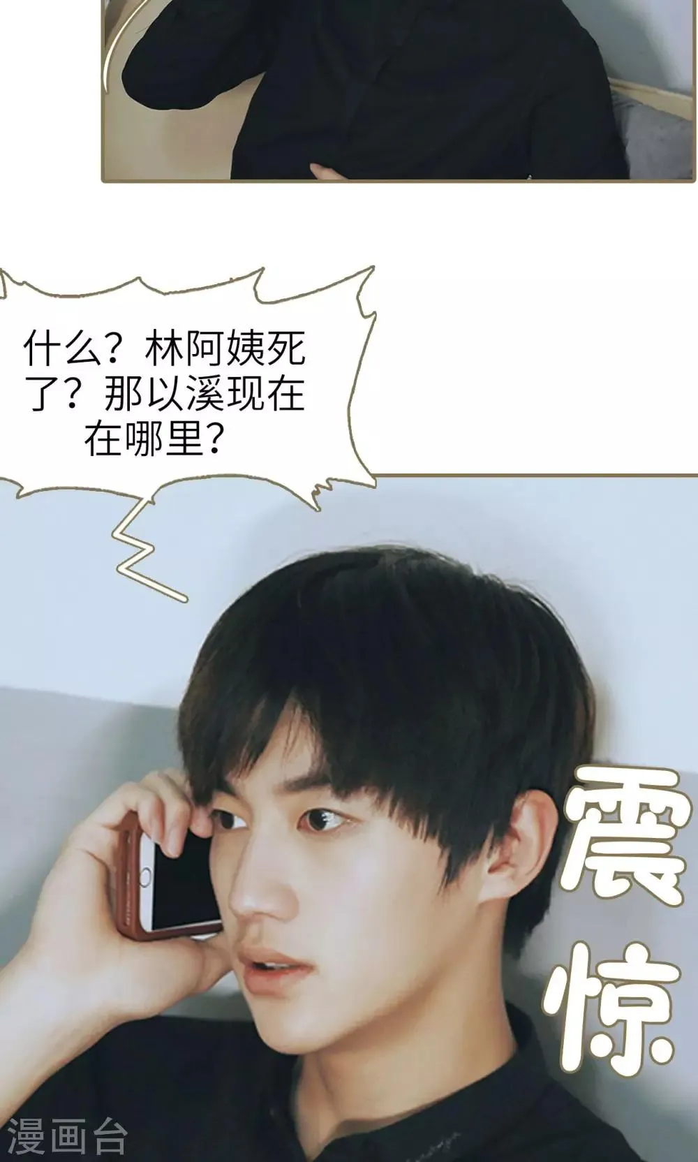 第48话 第5页