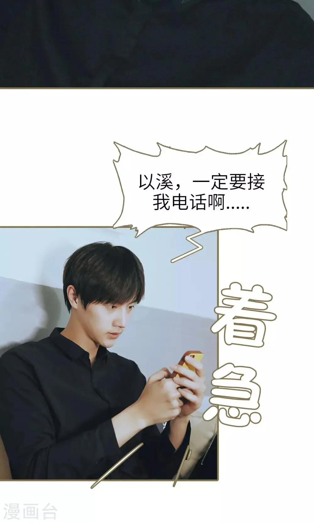 第48话 第6页
