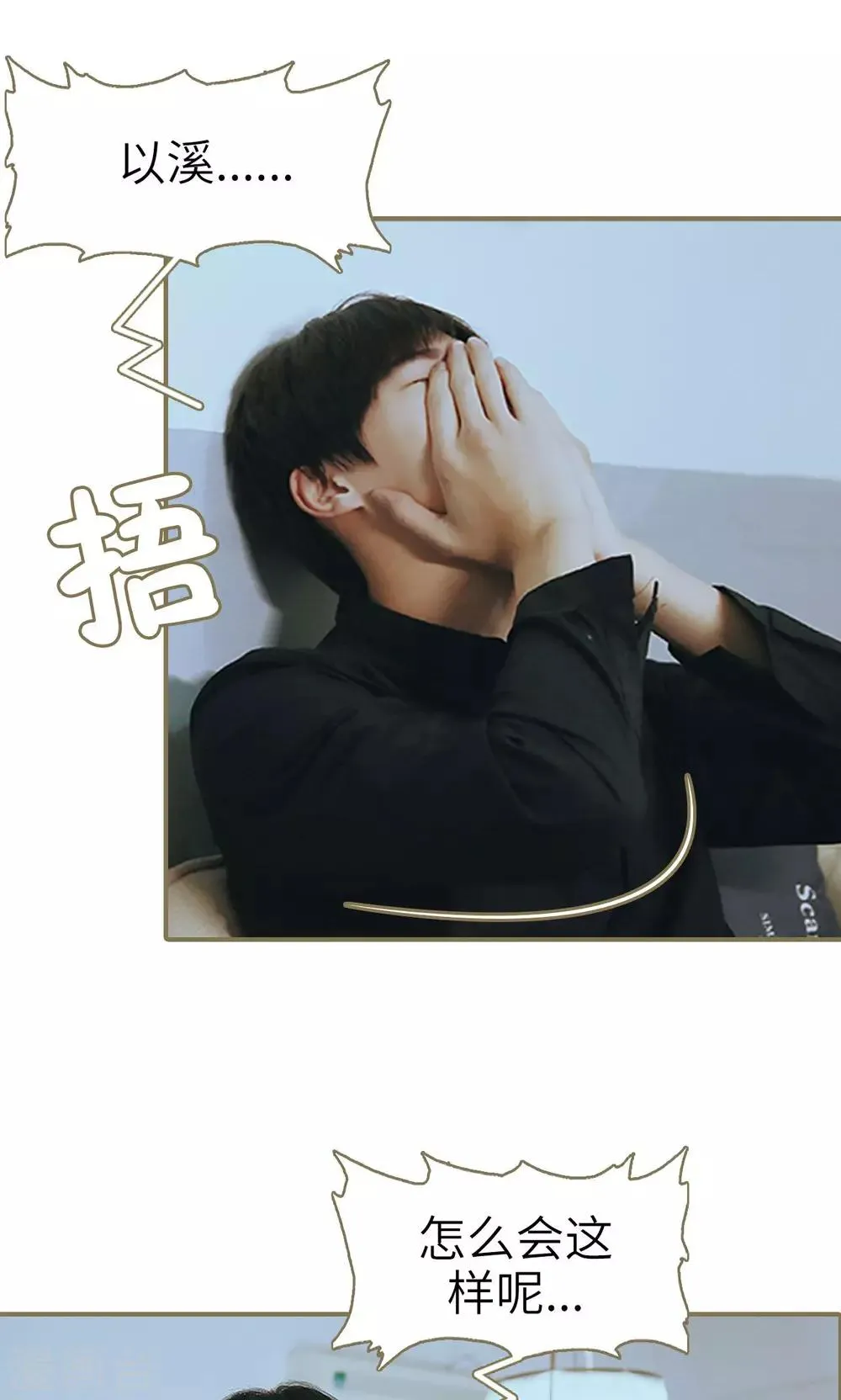 第48话 第7页