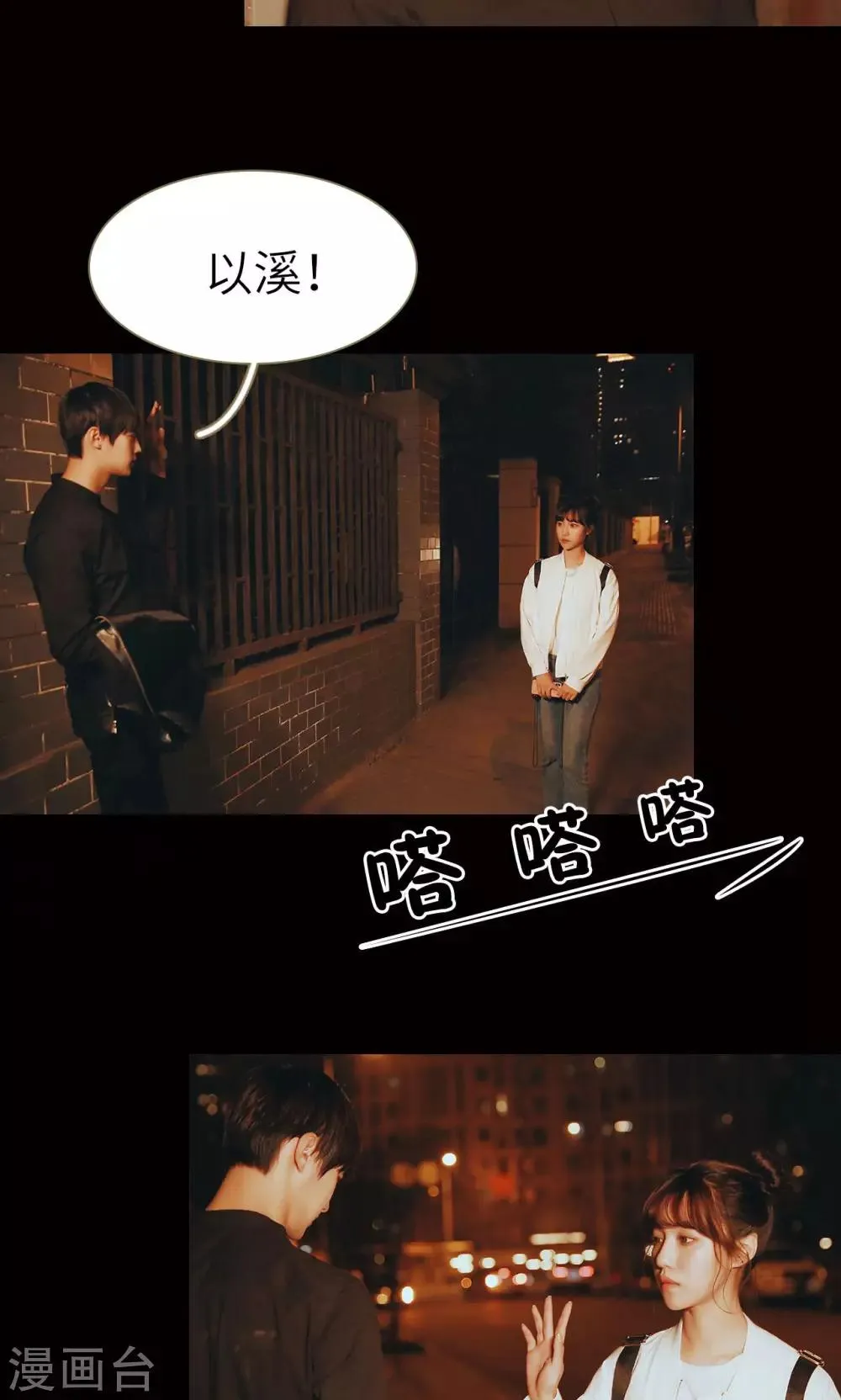 第48话 第10页