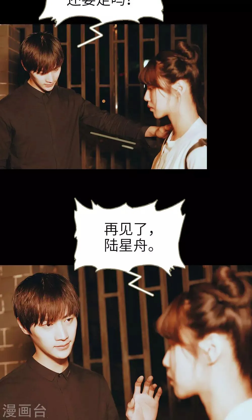 第48话 第15页