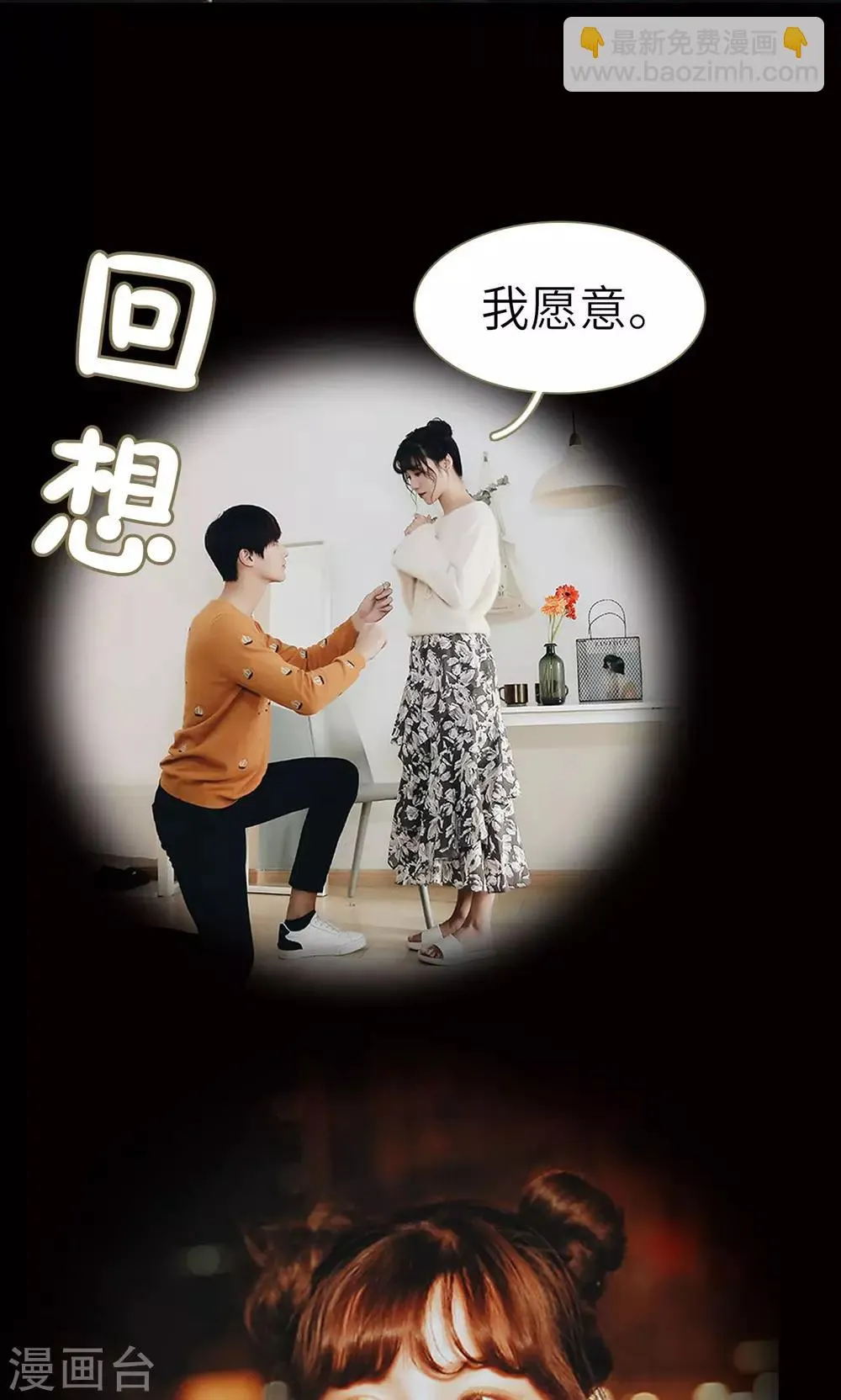 第48话 第20页