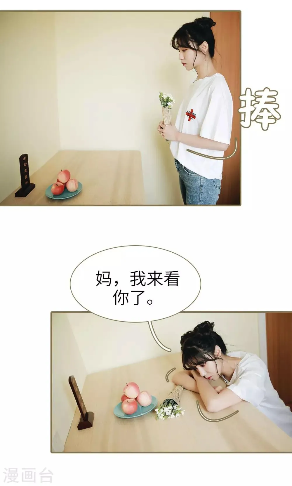 第49话 第3页
