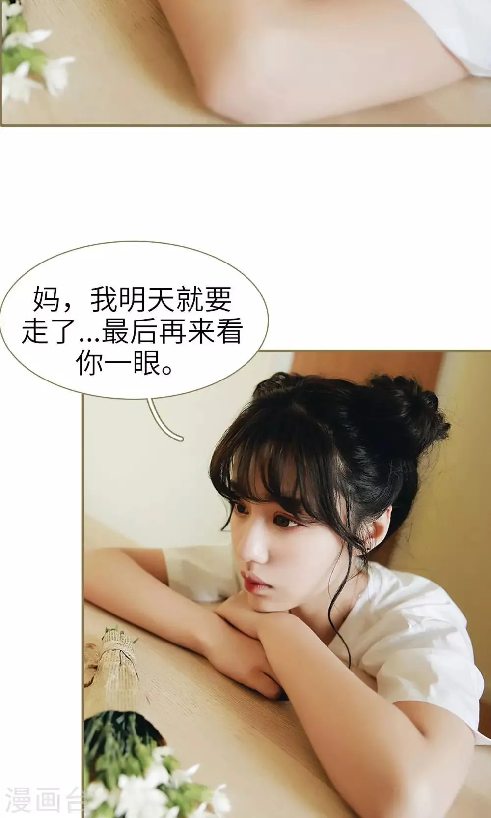 第49话 第5页