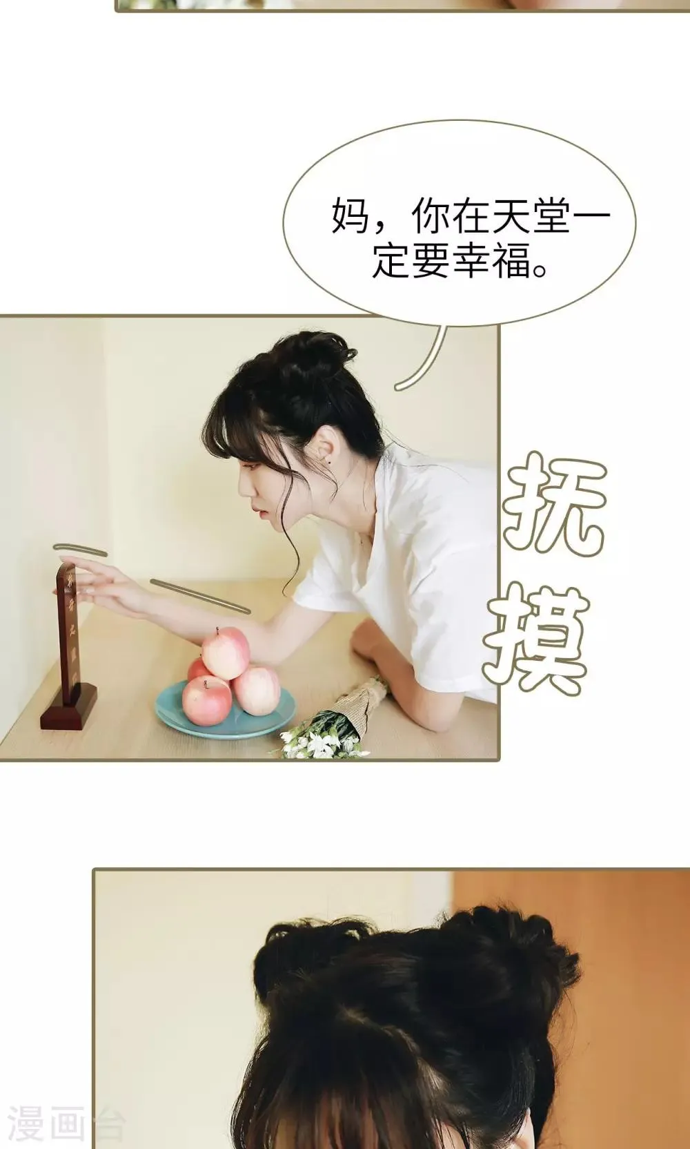 第49话 第6页