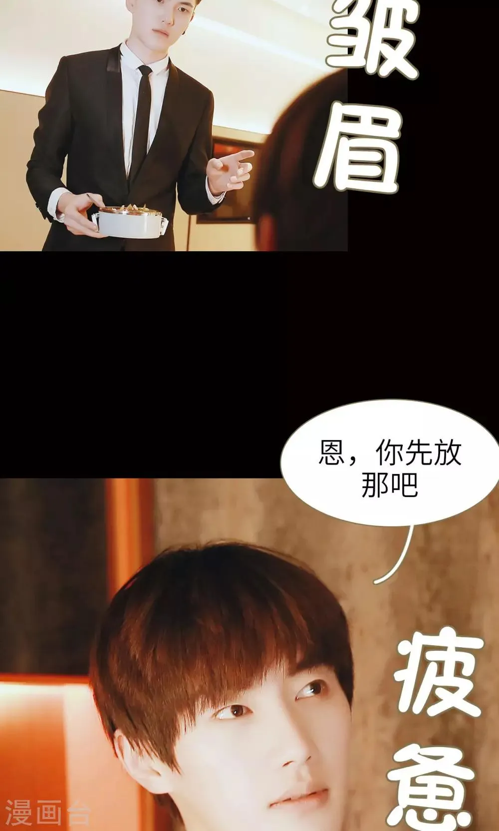 第49话 第16页