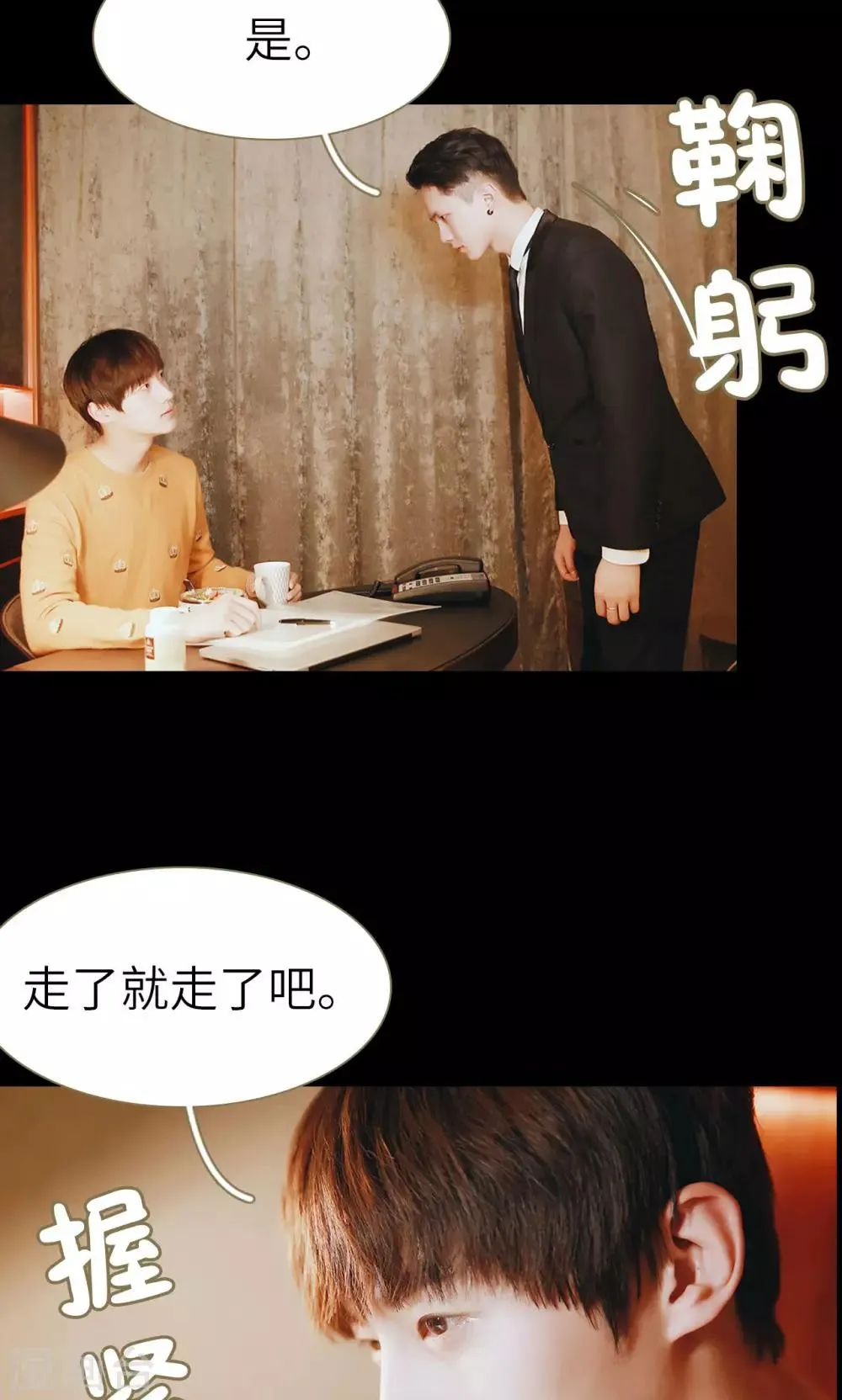 第49话 第21页