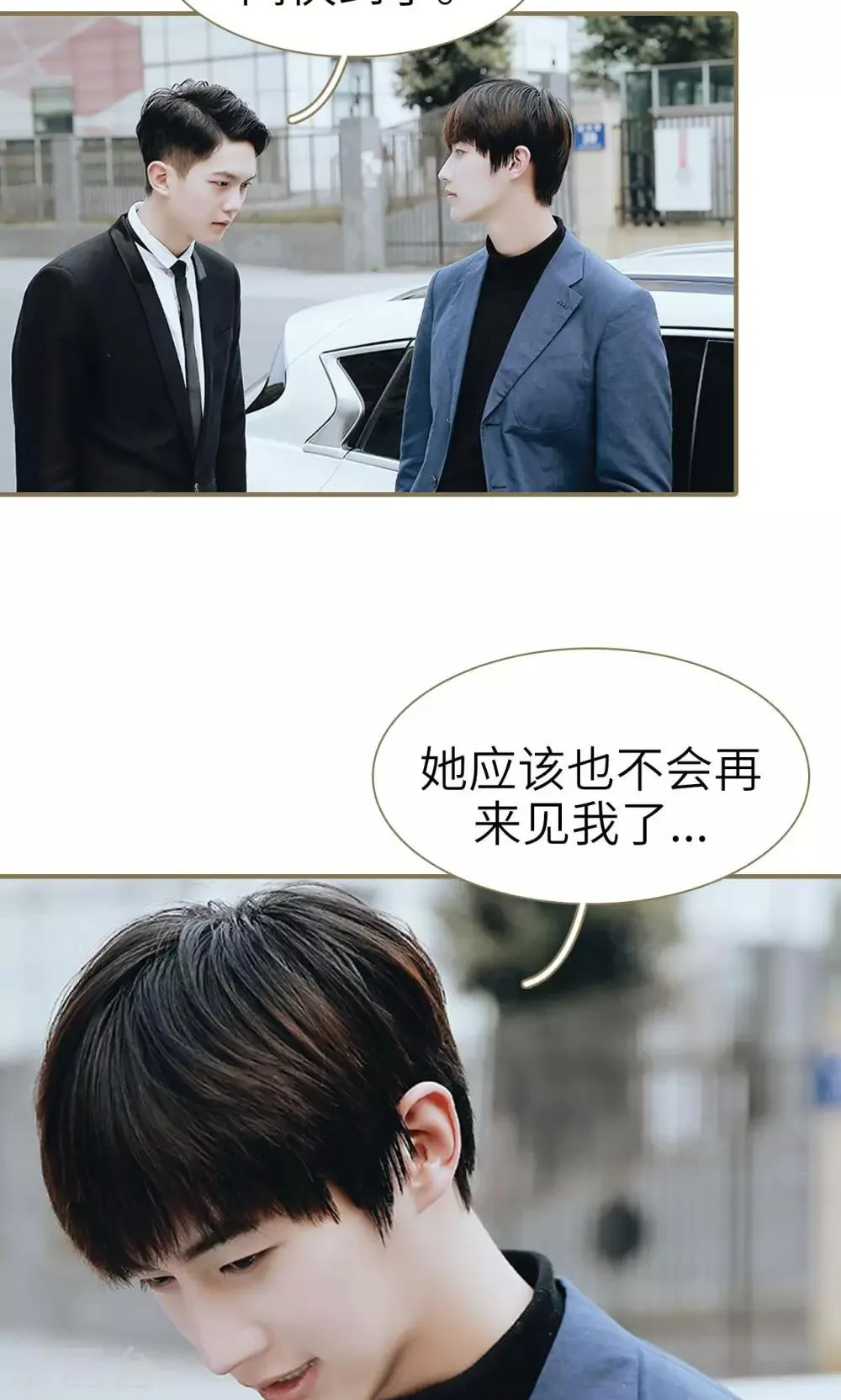 第50话 第11页
