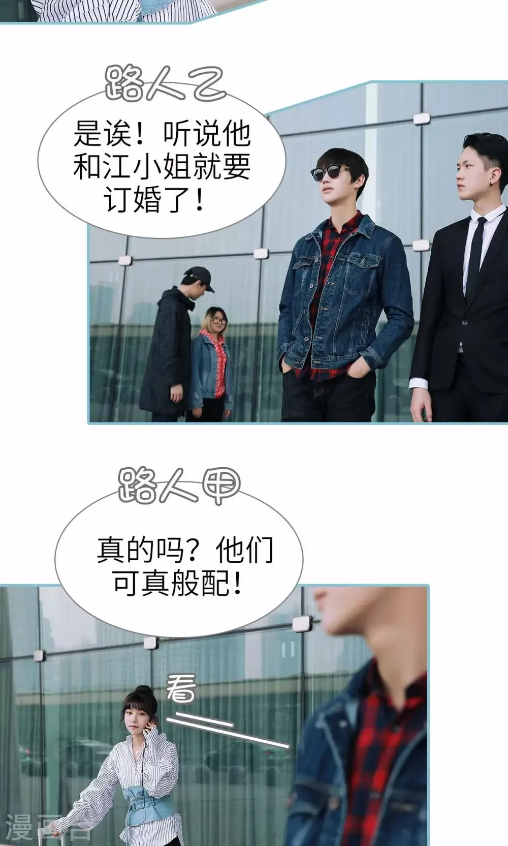 第51话 第6页