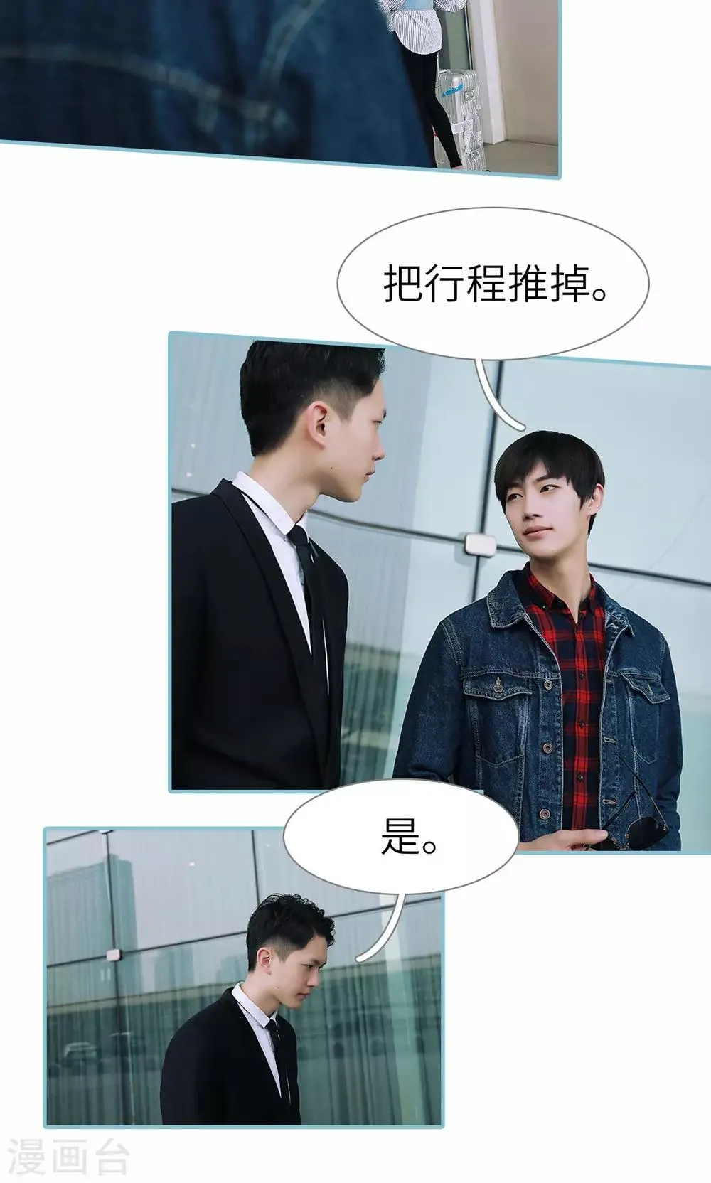 第51话 第11页
