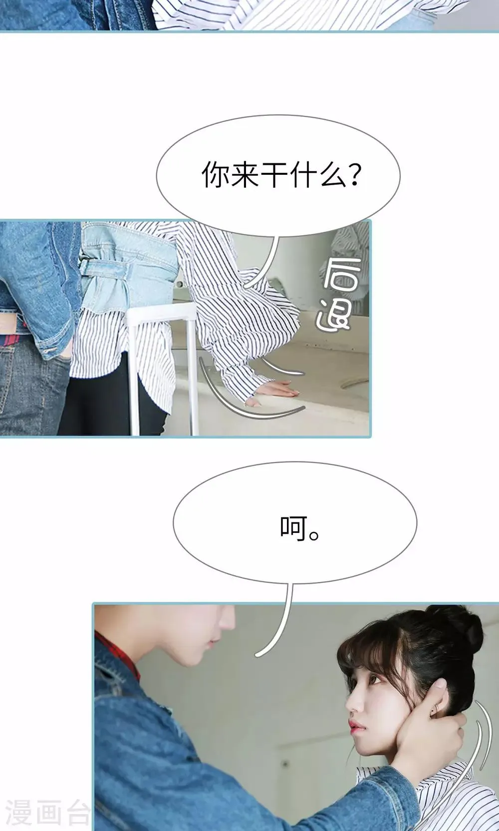 第51话 第16页