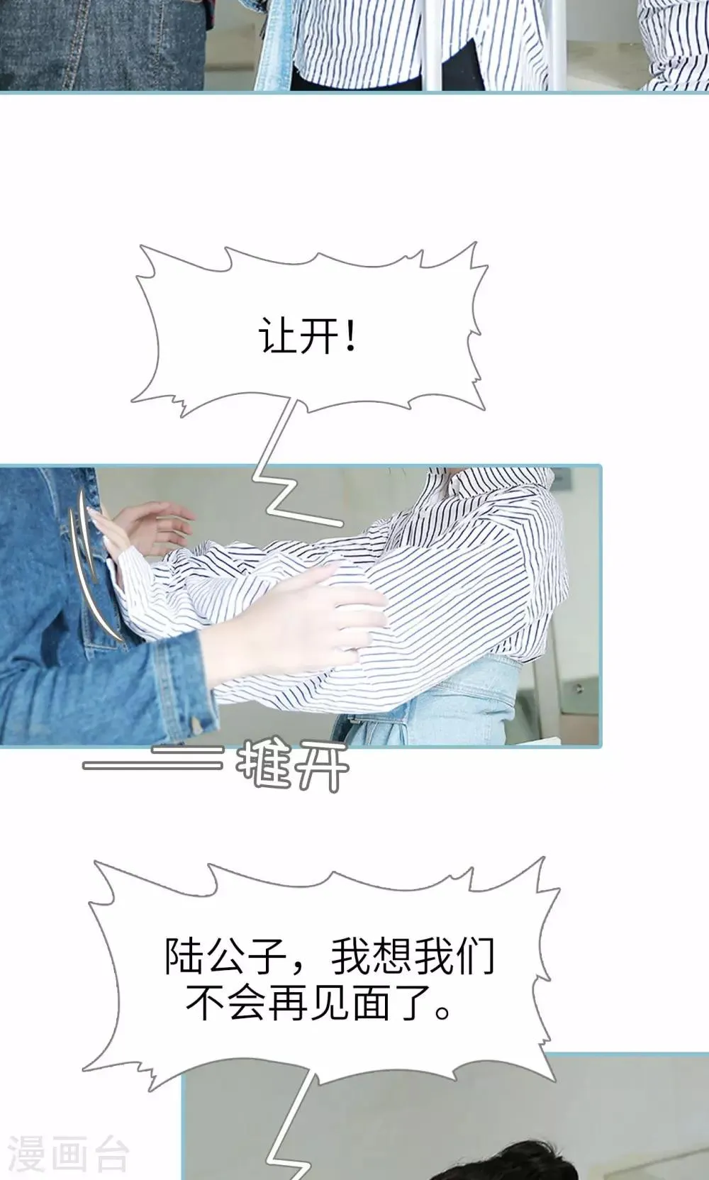 第51话 第18页