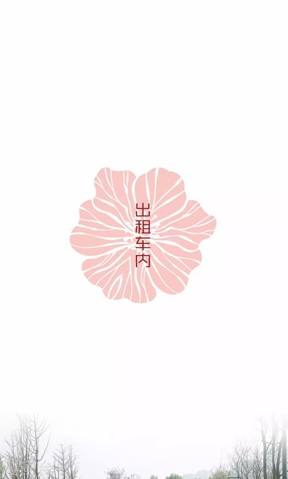 第51话 第20页
