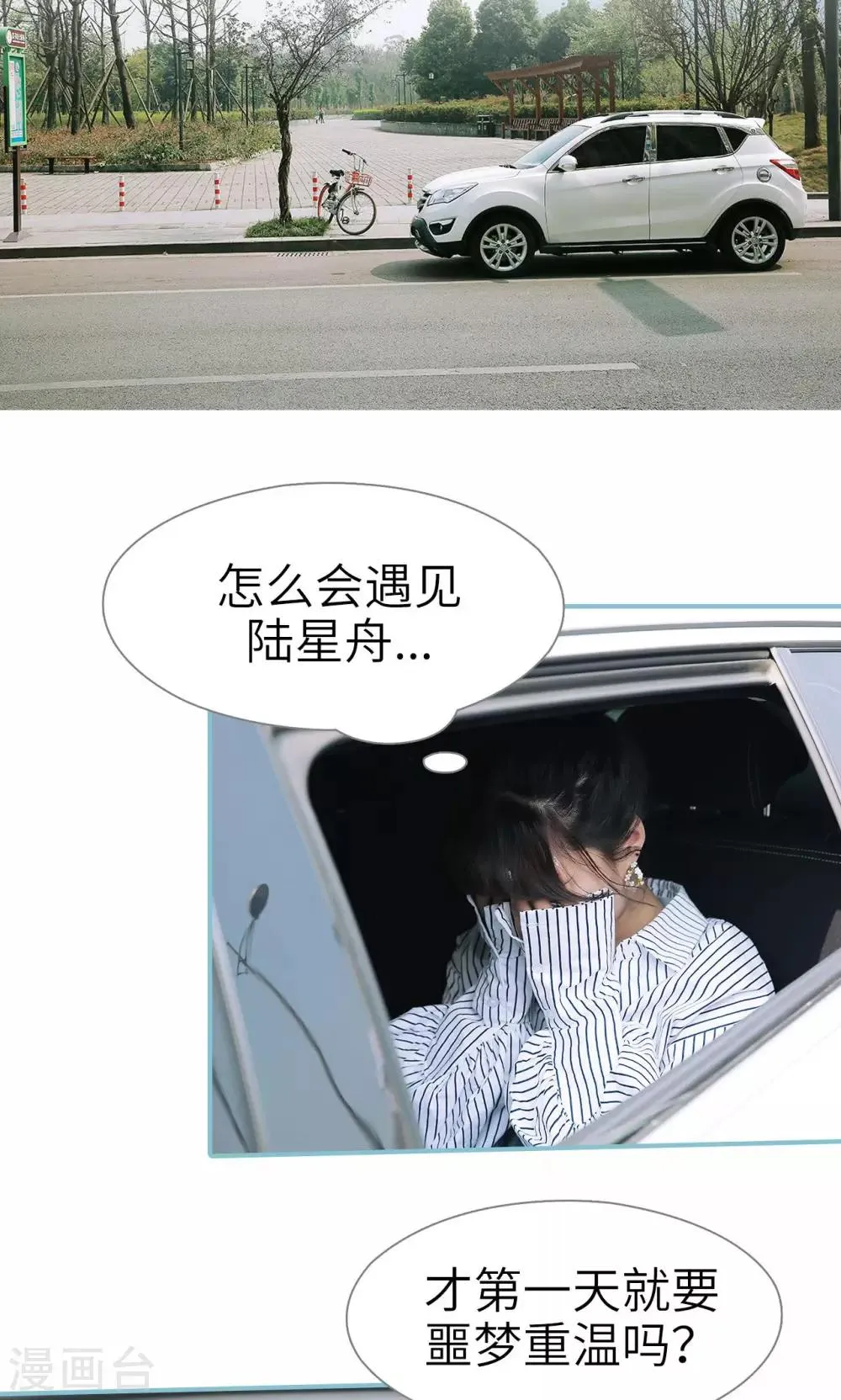 第51话 第21页