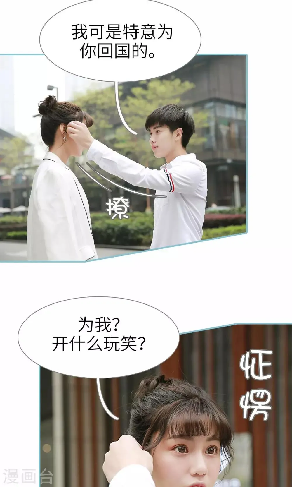 第53话 第6页