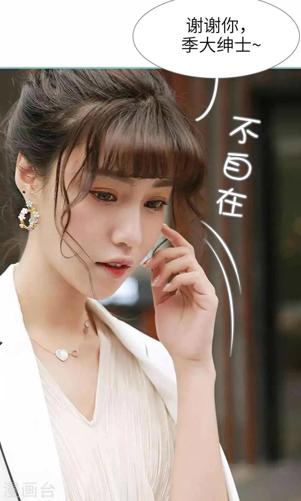 第53话 第8页