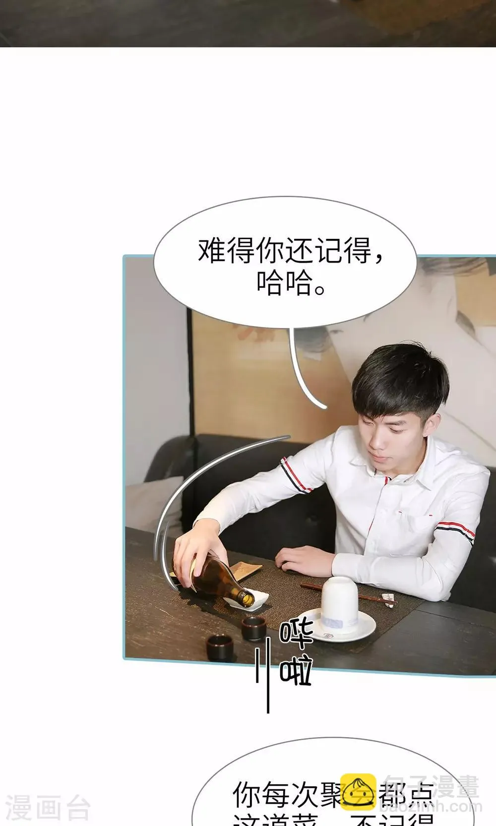 第53话 第12页