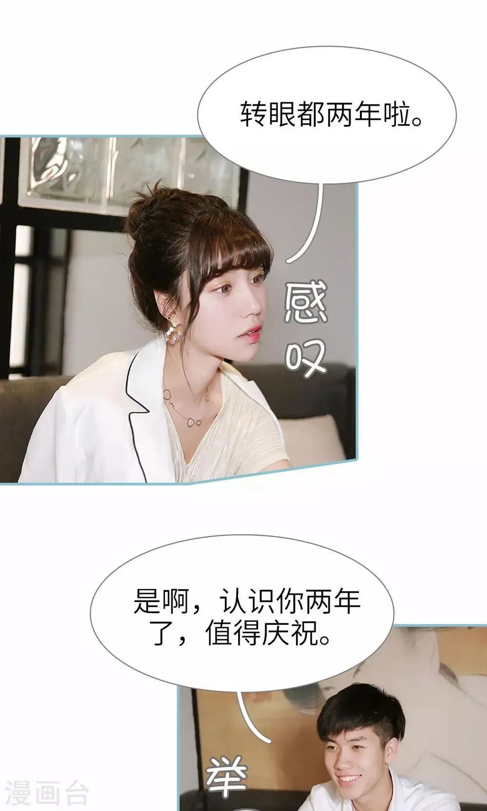 第53话 第14页