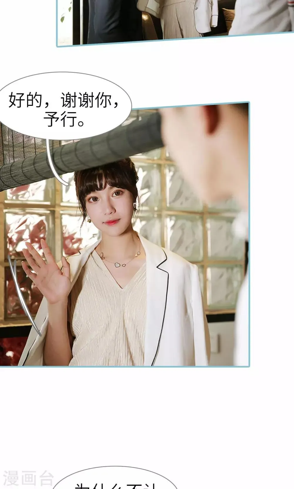 第54话 第10页
