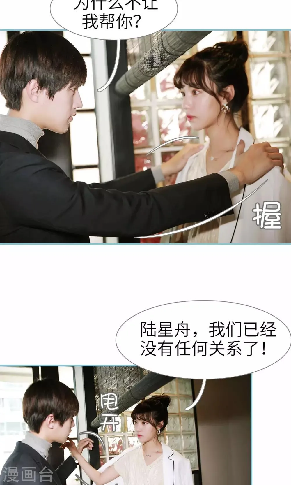 第54话 第11页