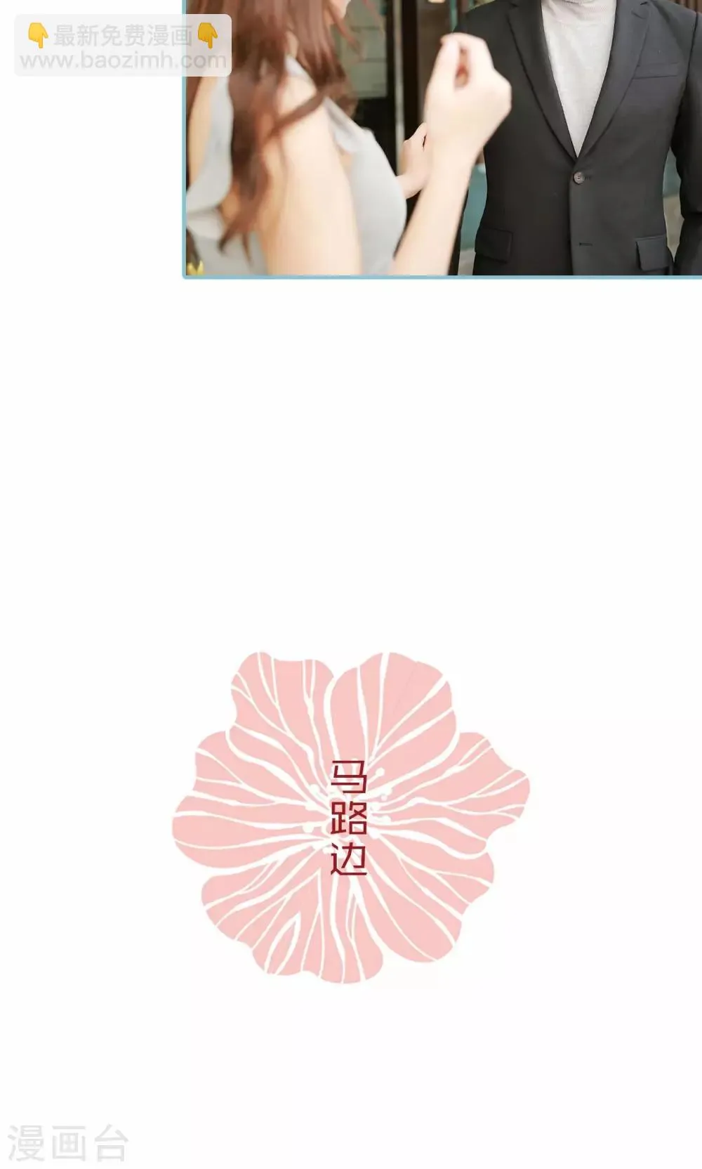 第54话 第14页