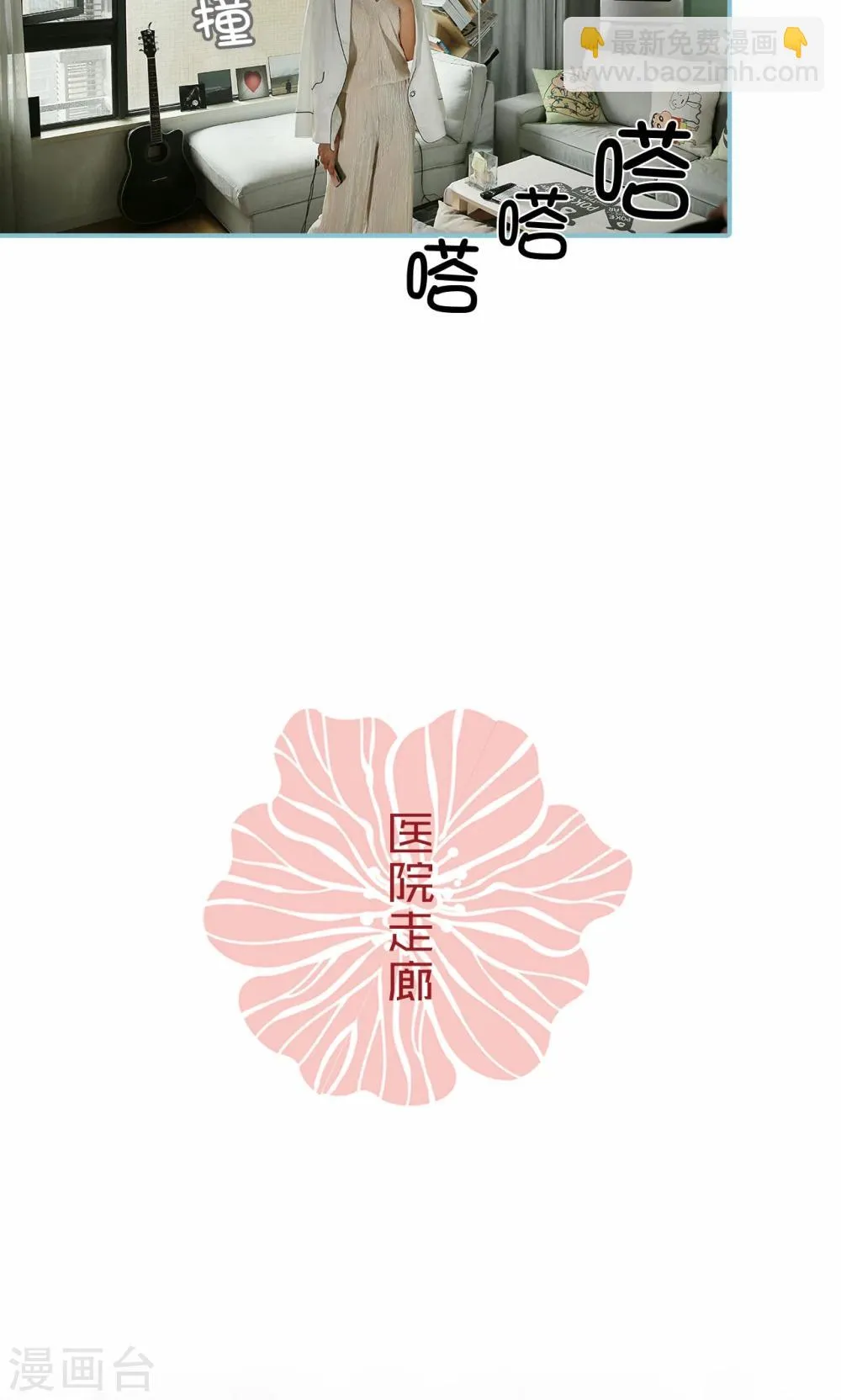 第55话 第6页