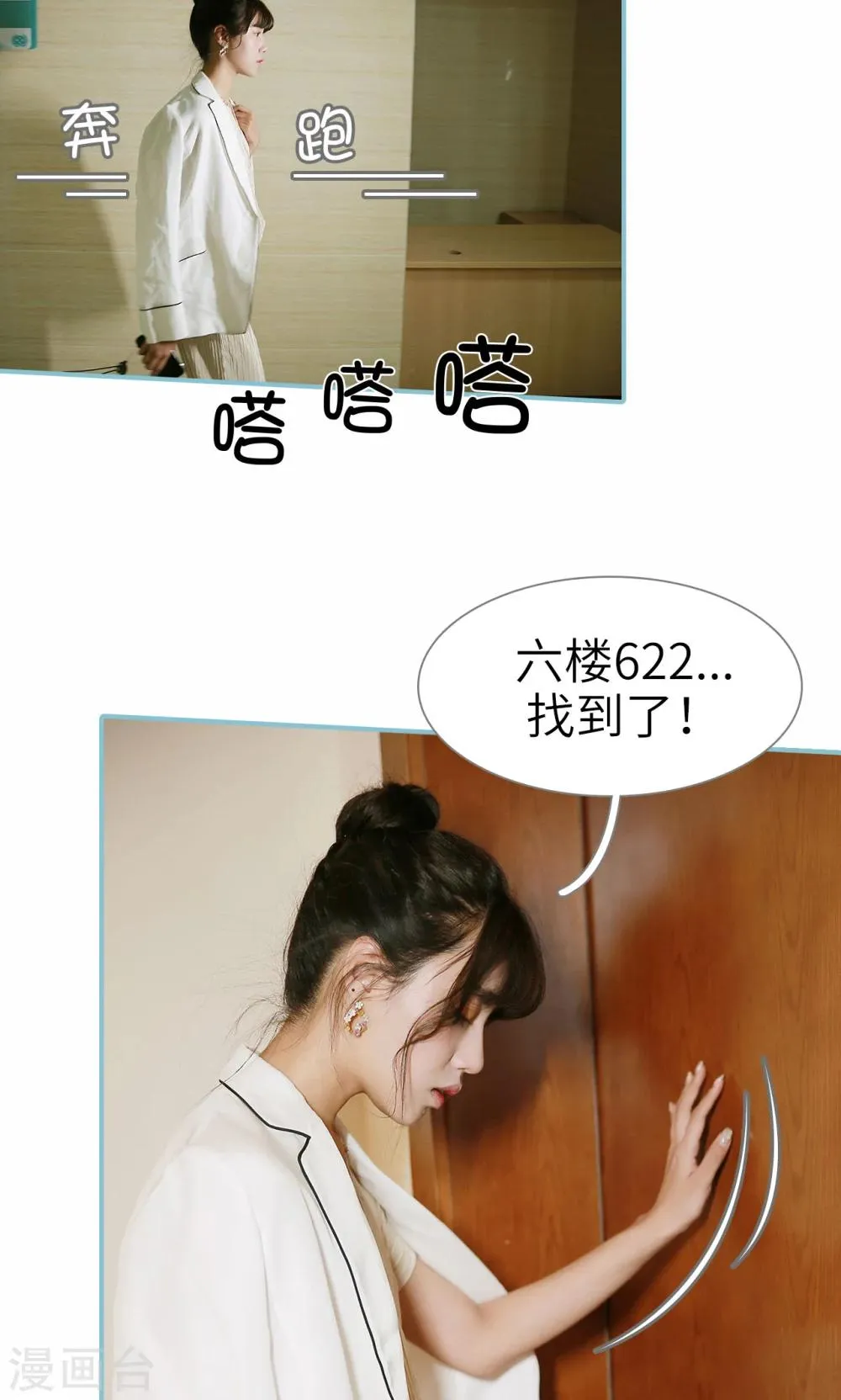 第55话 第8页