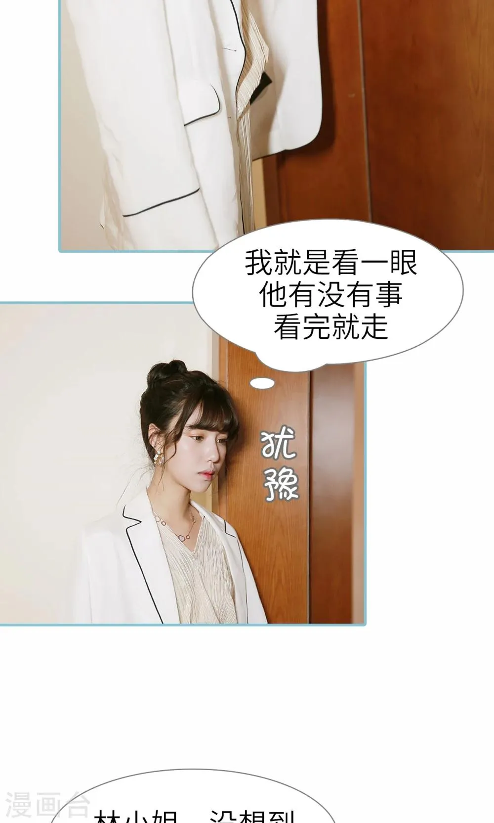 第55话 第9页