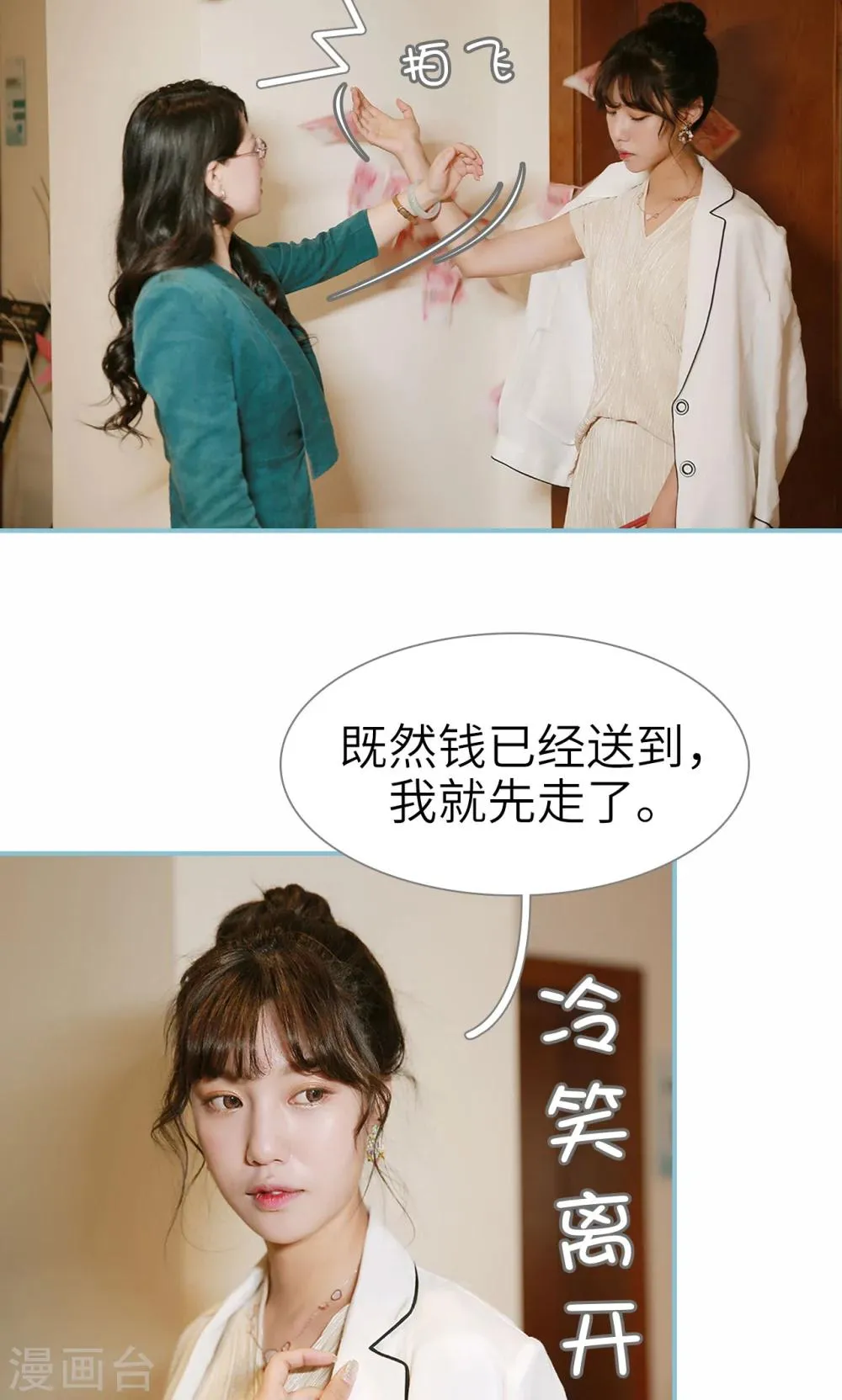 第55话 第16页